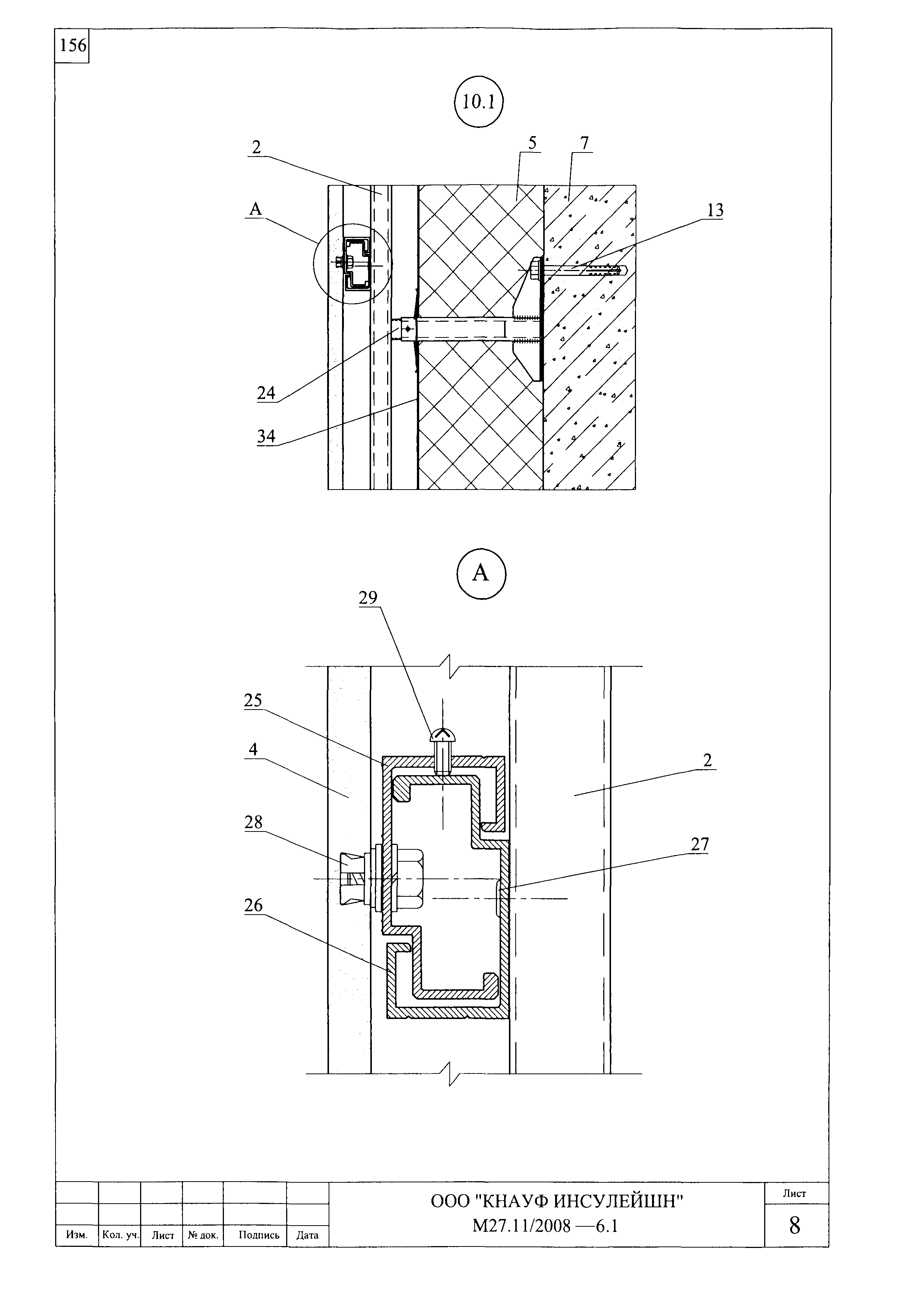 Шифр М27.11/2008