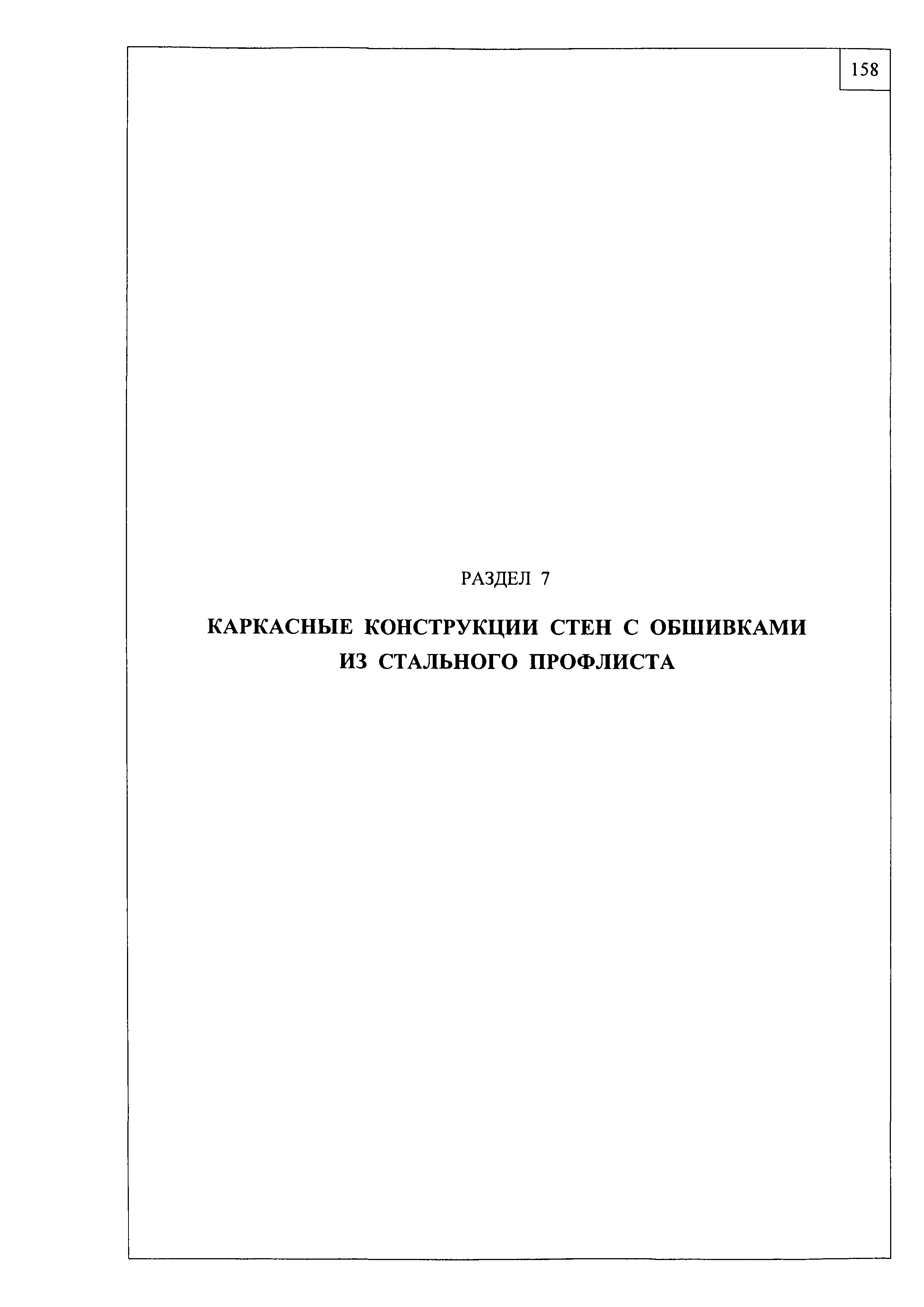 Шифр М27.11/2008