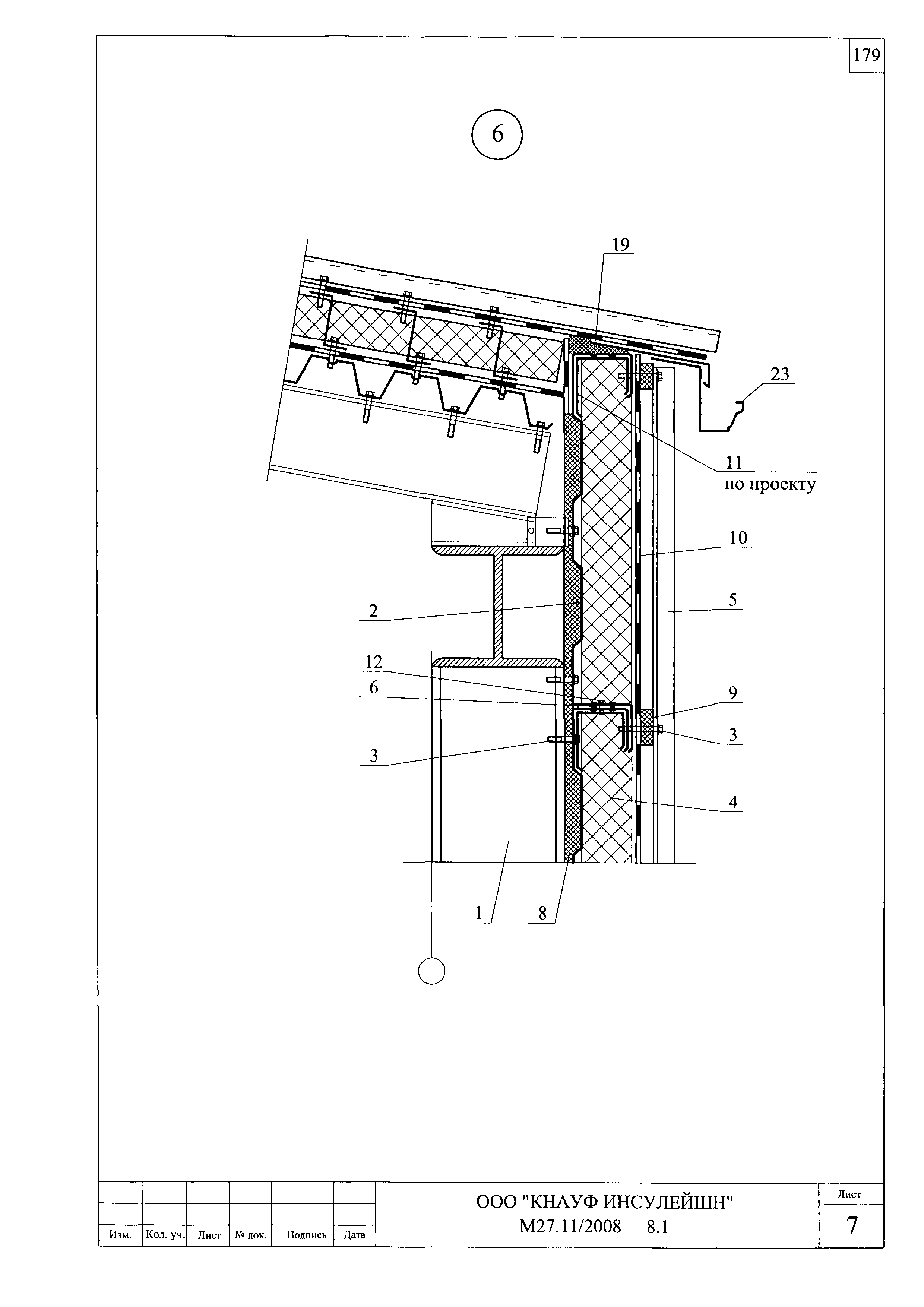 Шифр М27.11/2008