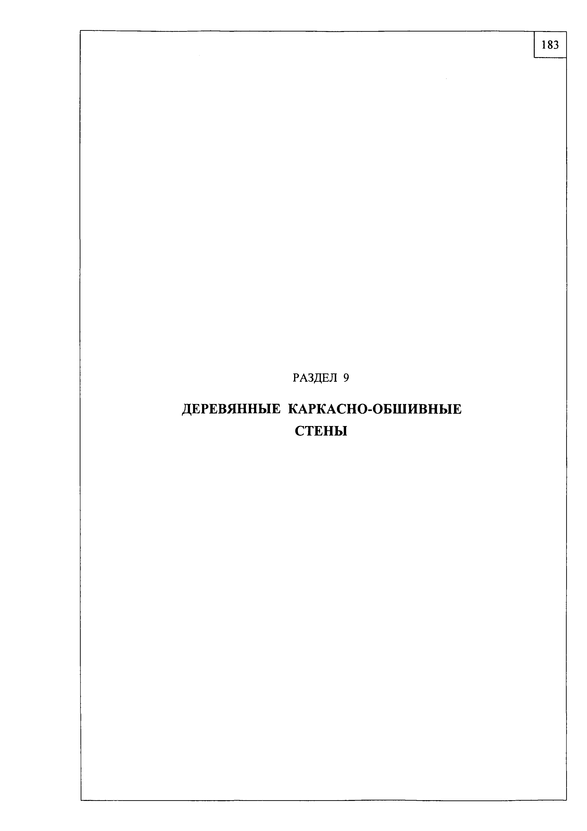 Шифр М27.11/2008