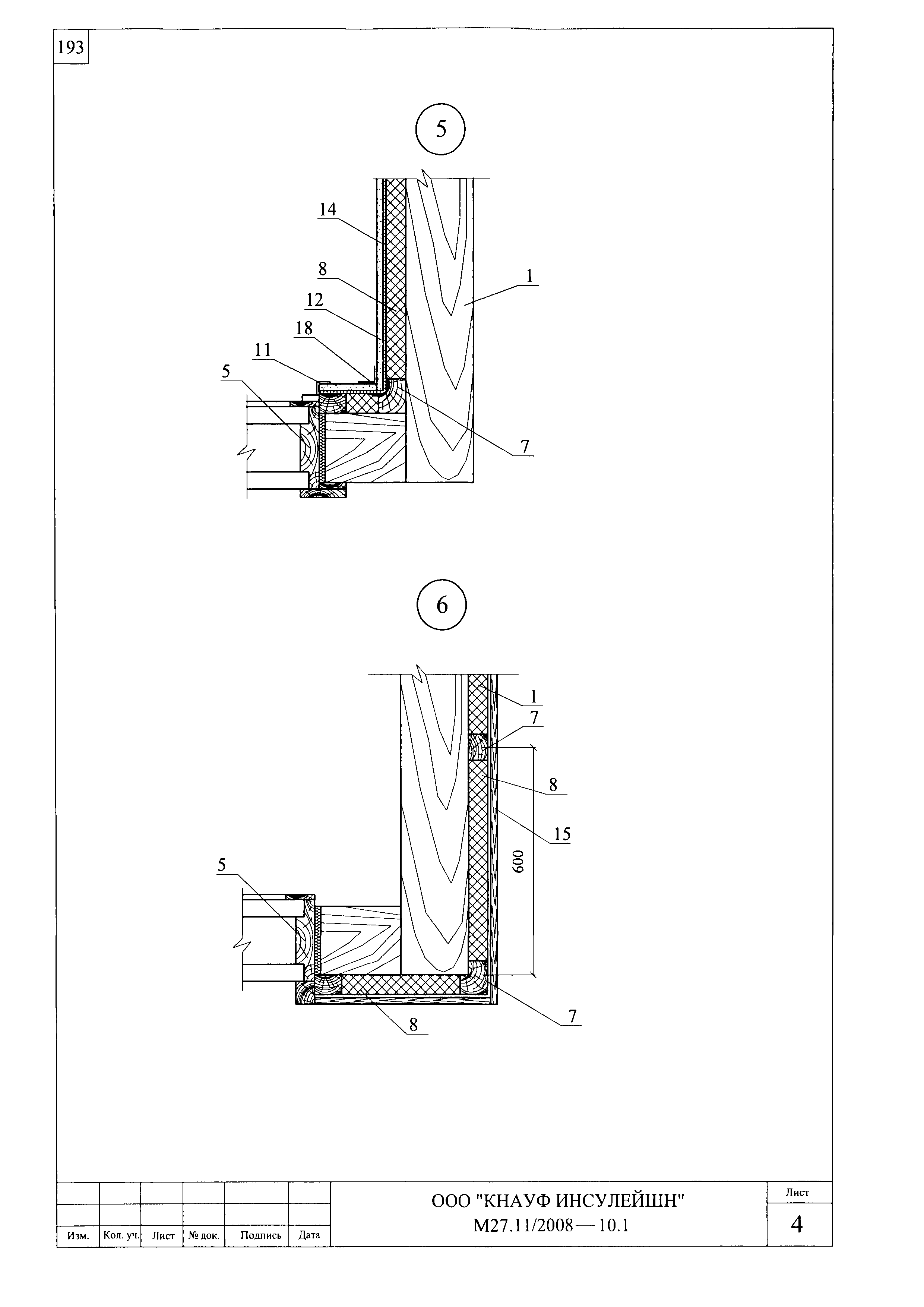 Шифр М27.11/2008