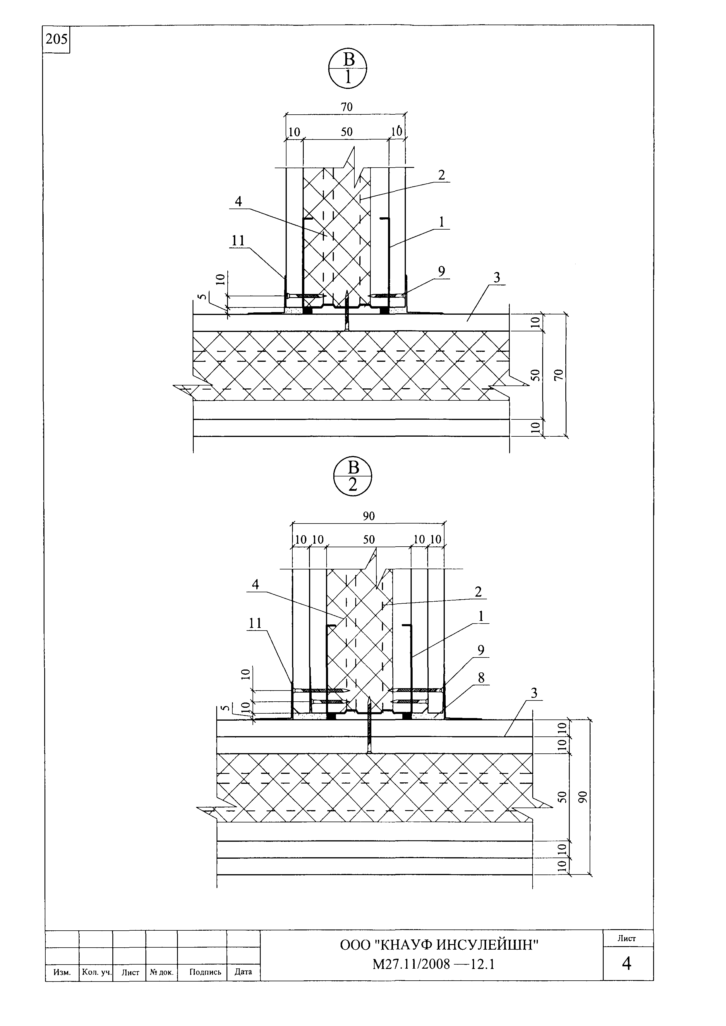 Шифр М27.11/2008