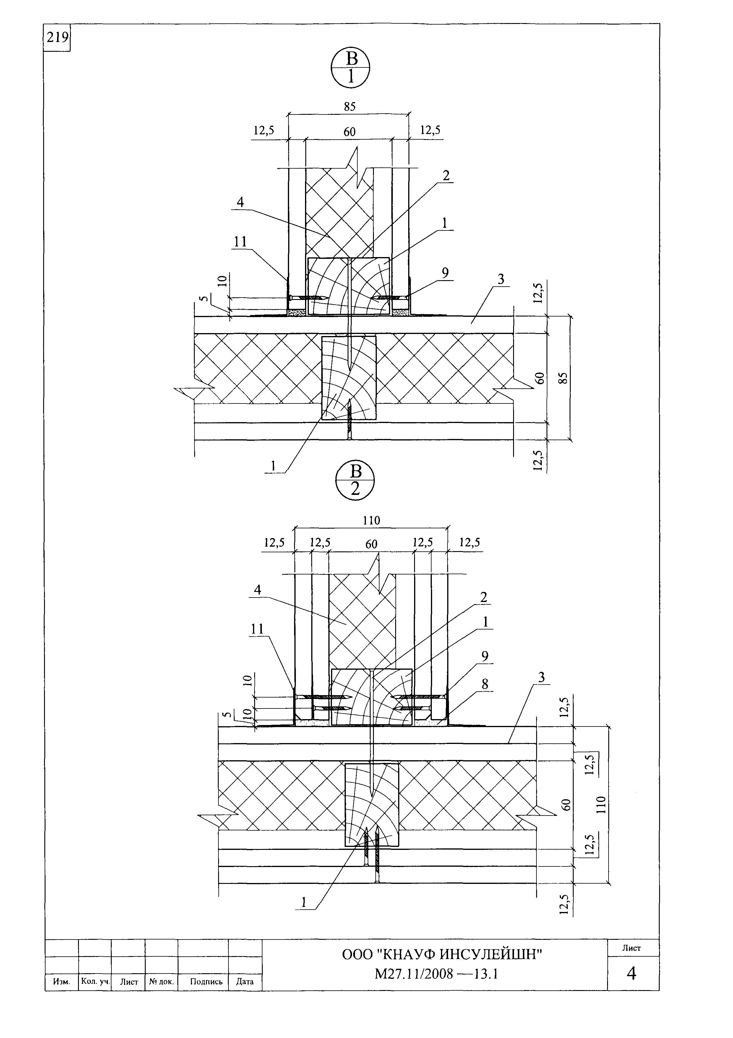 Шифр М27.11/2008