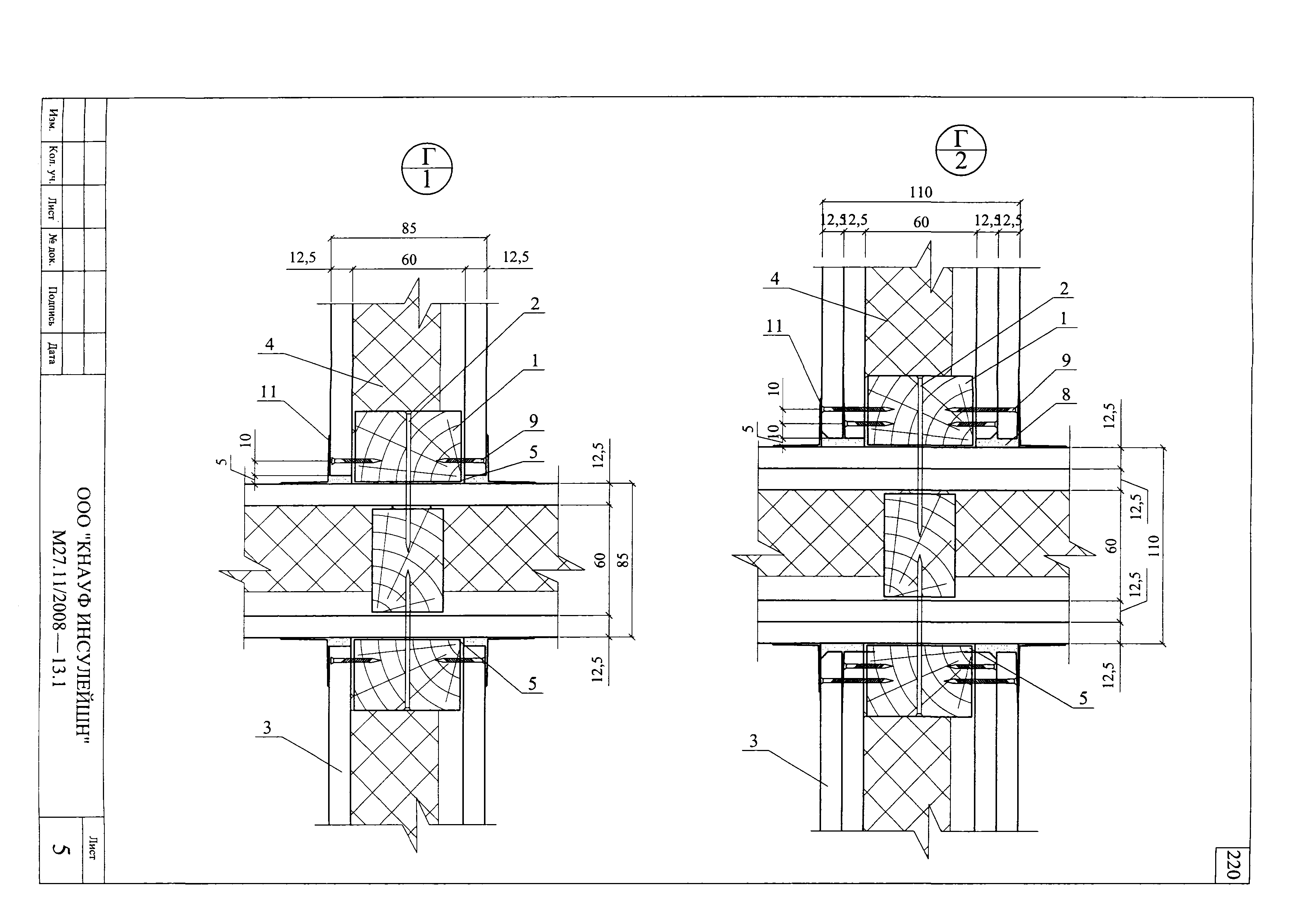 Шифр М27.11/2008