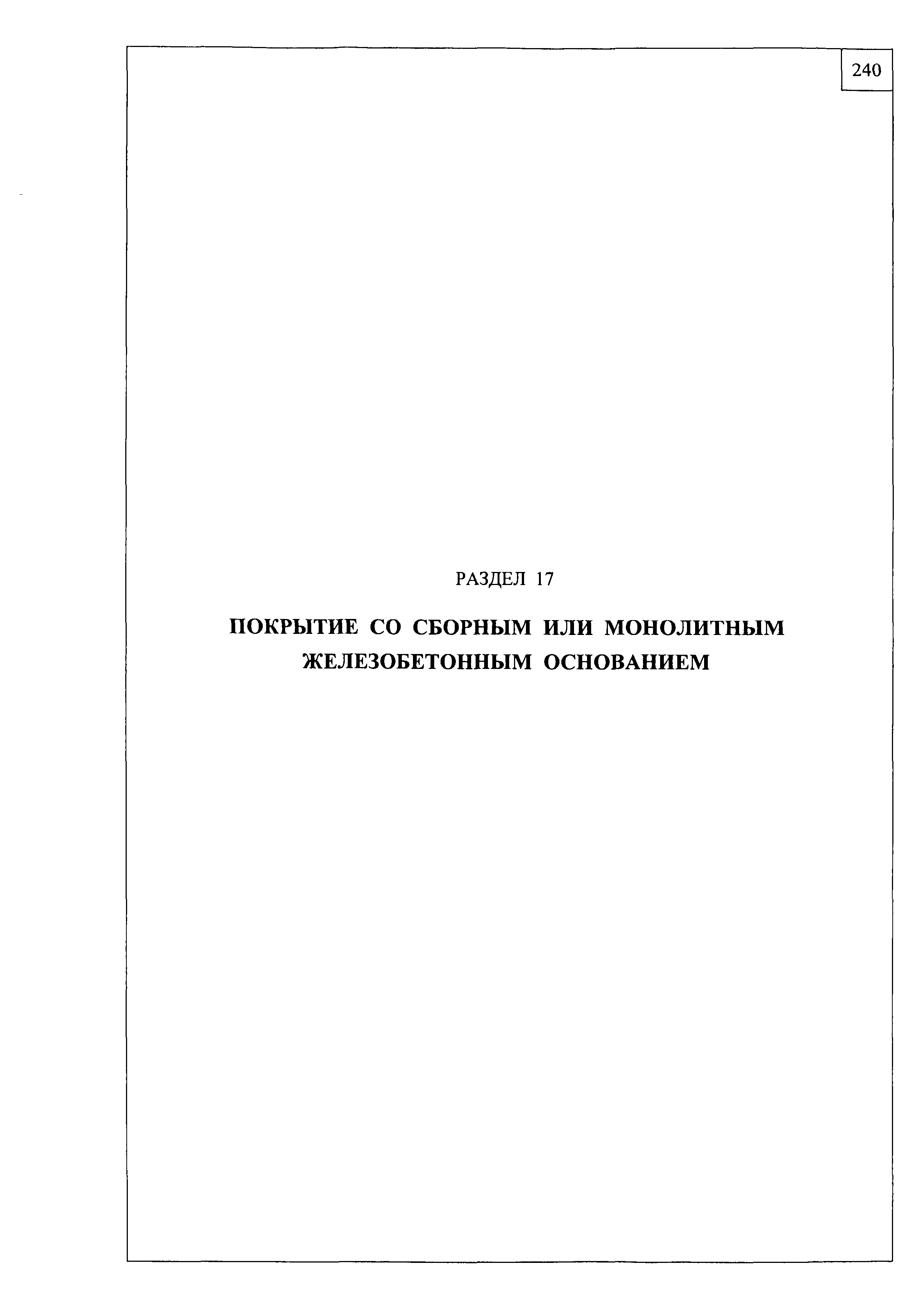 Шифр М27.11/2008