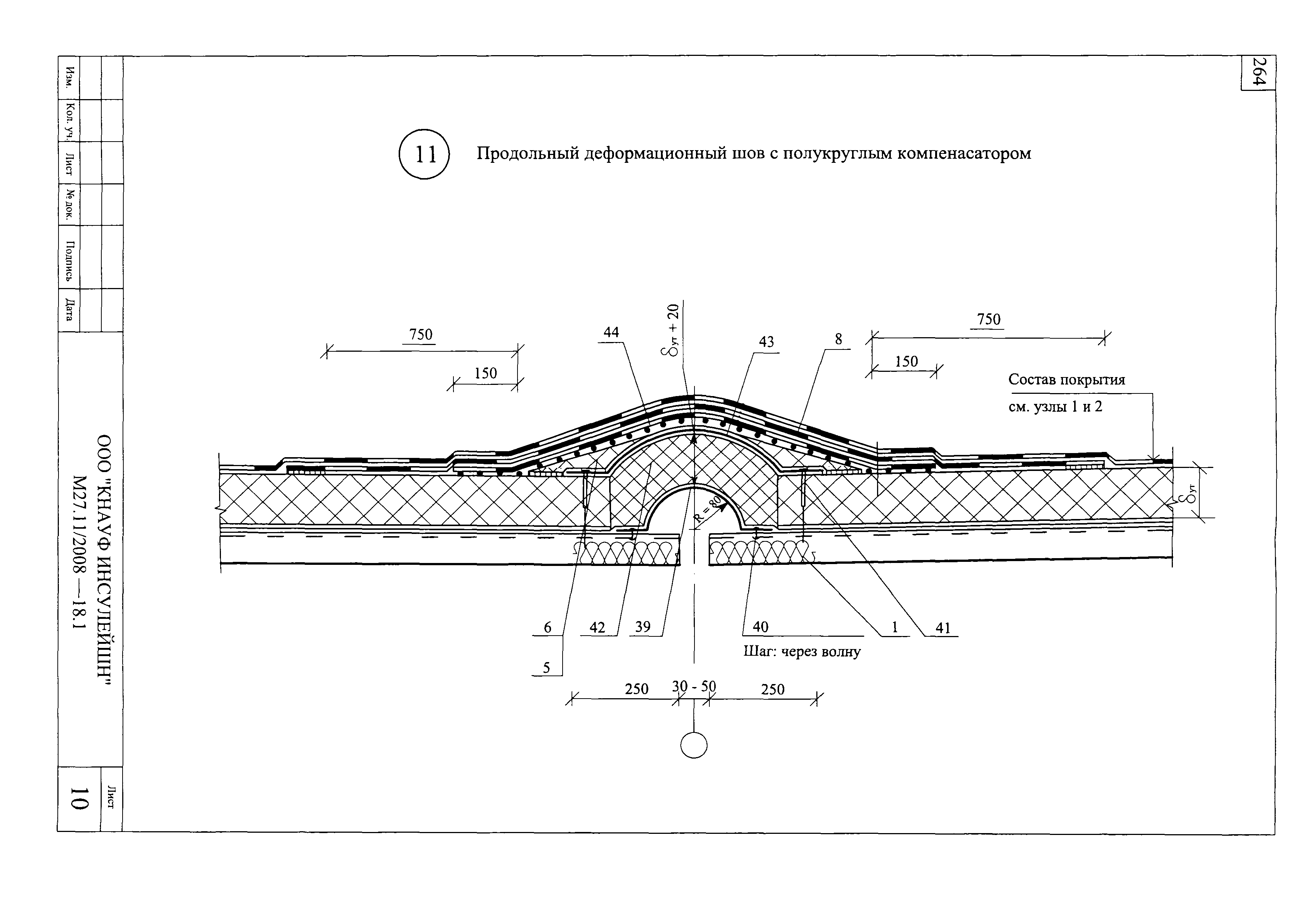 Шифр М27.11/2008