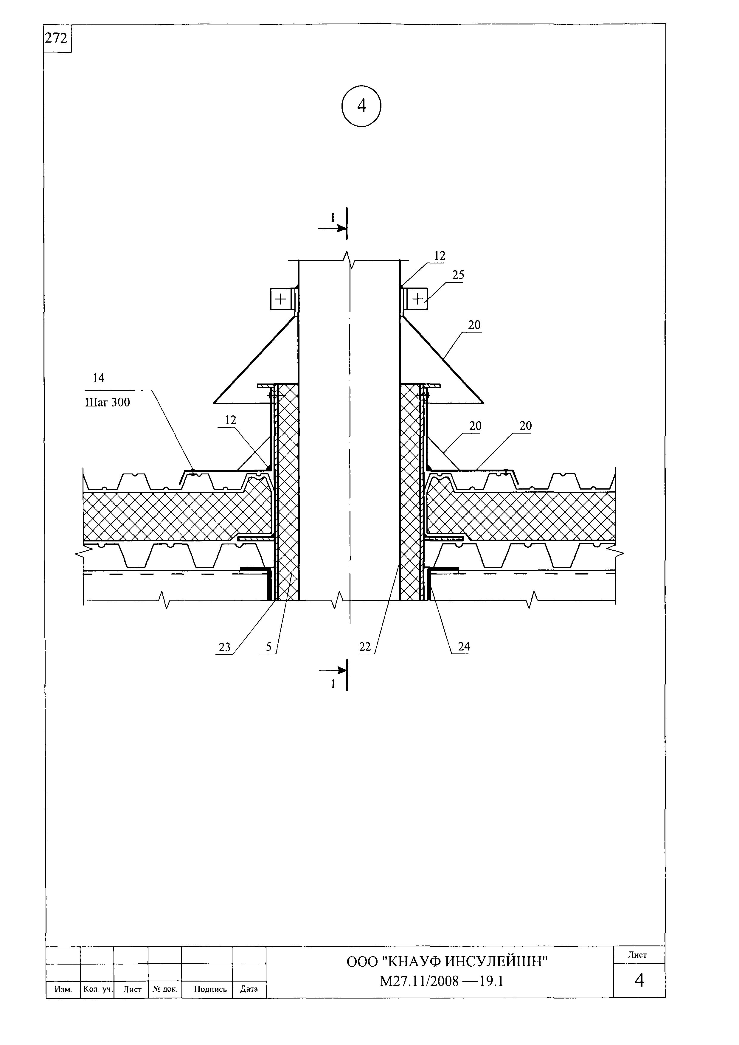 Шифр М27.11/2008