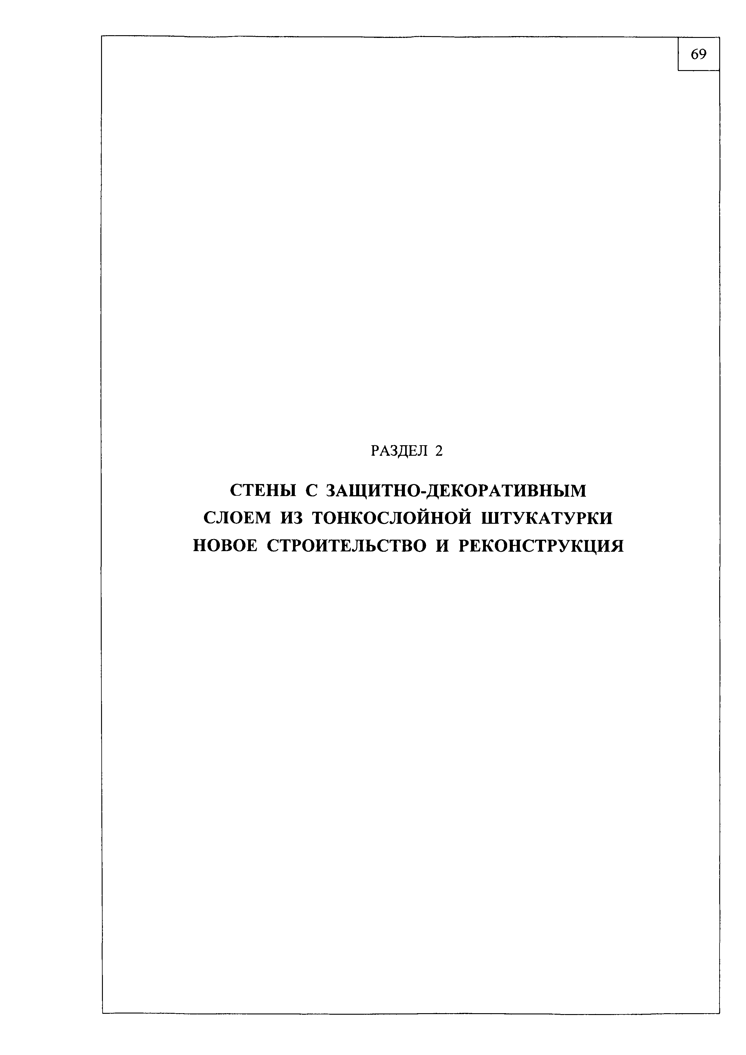 Шифр М27.11/2008