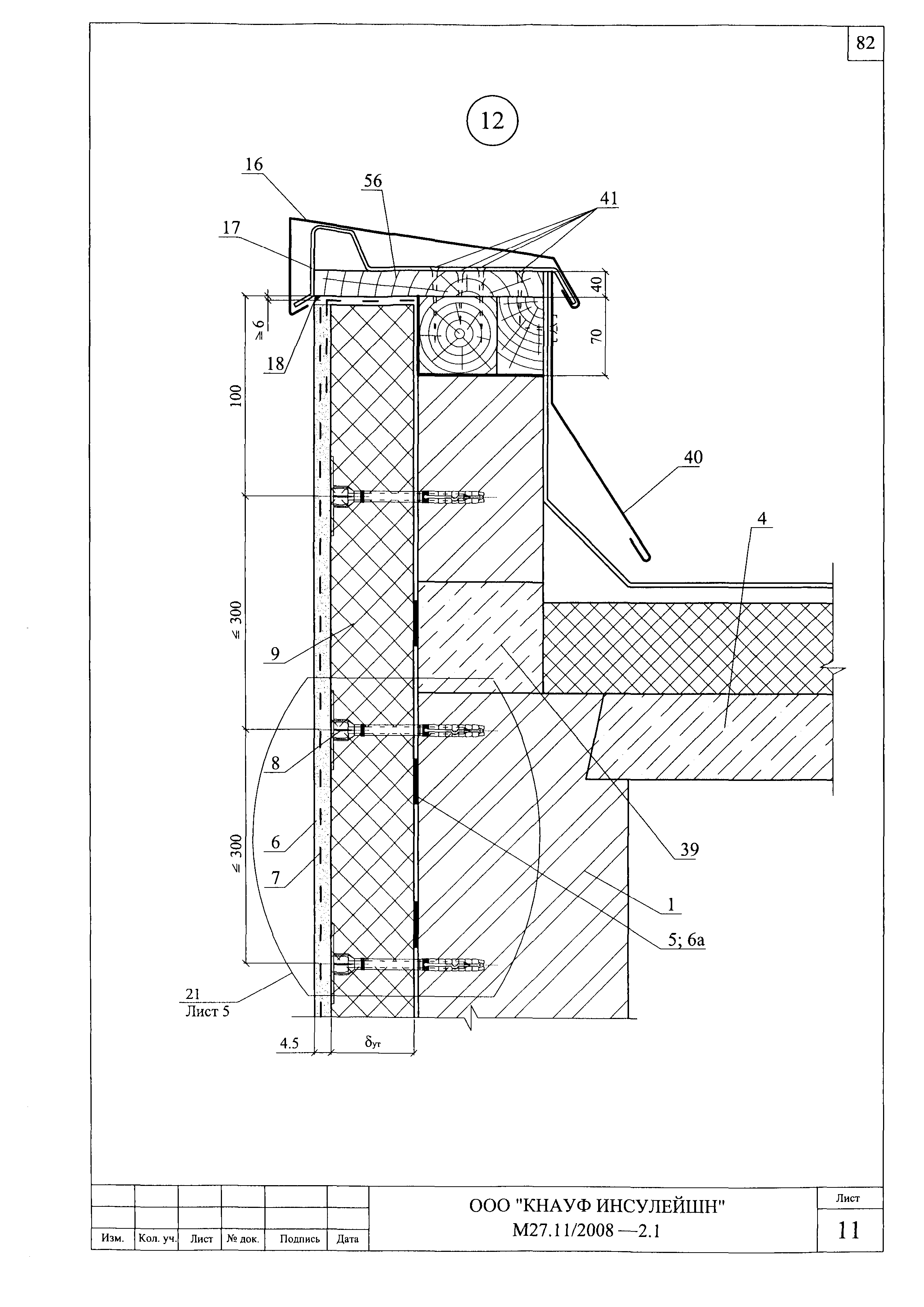 Шифр М27.11/2008