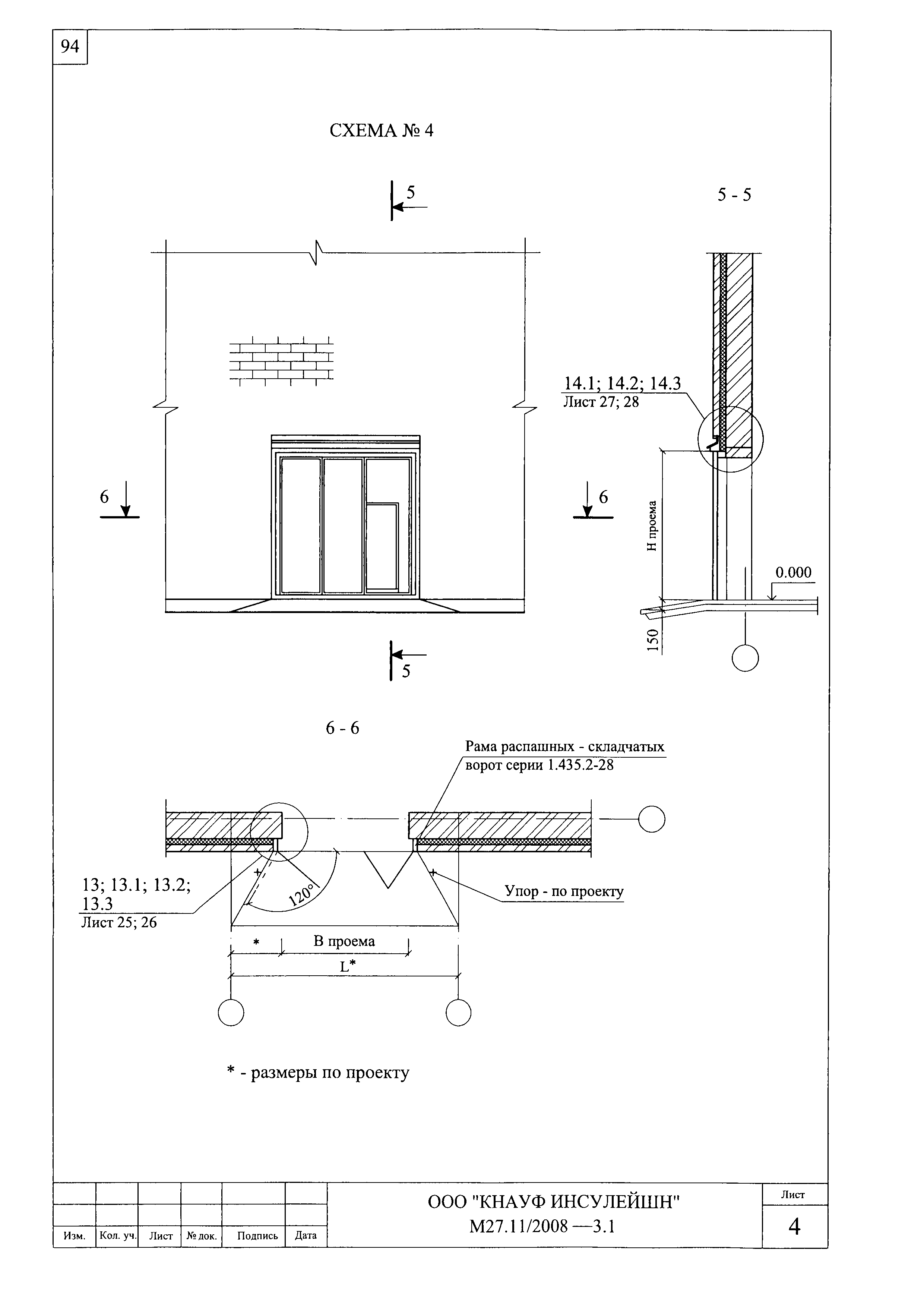 Шифр М27.11/2008