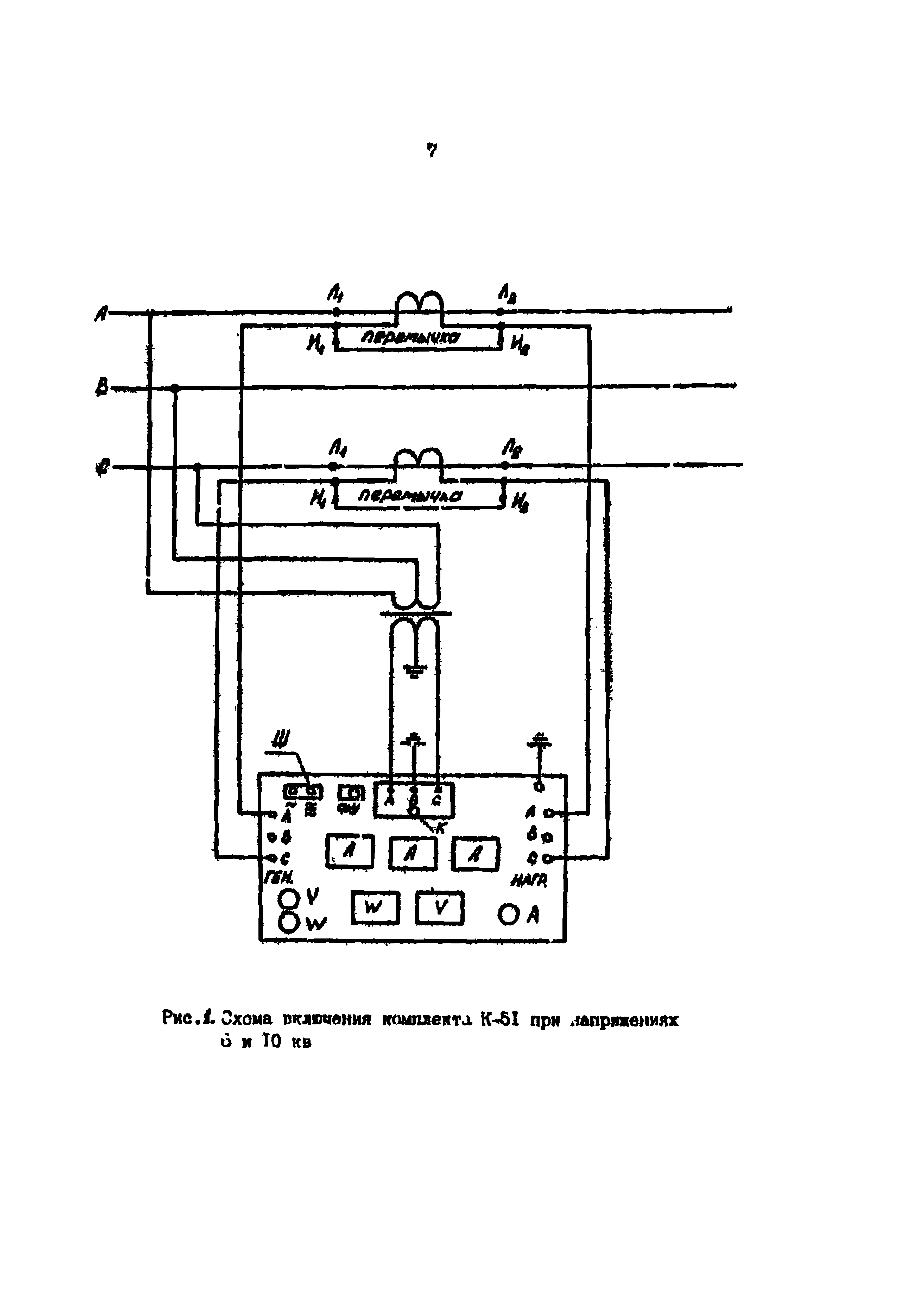 РД 39-0147103-307-85