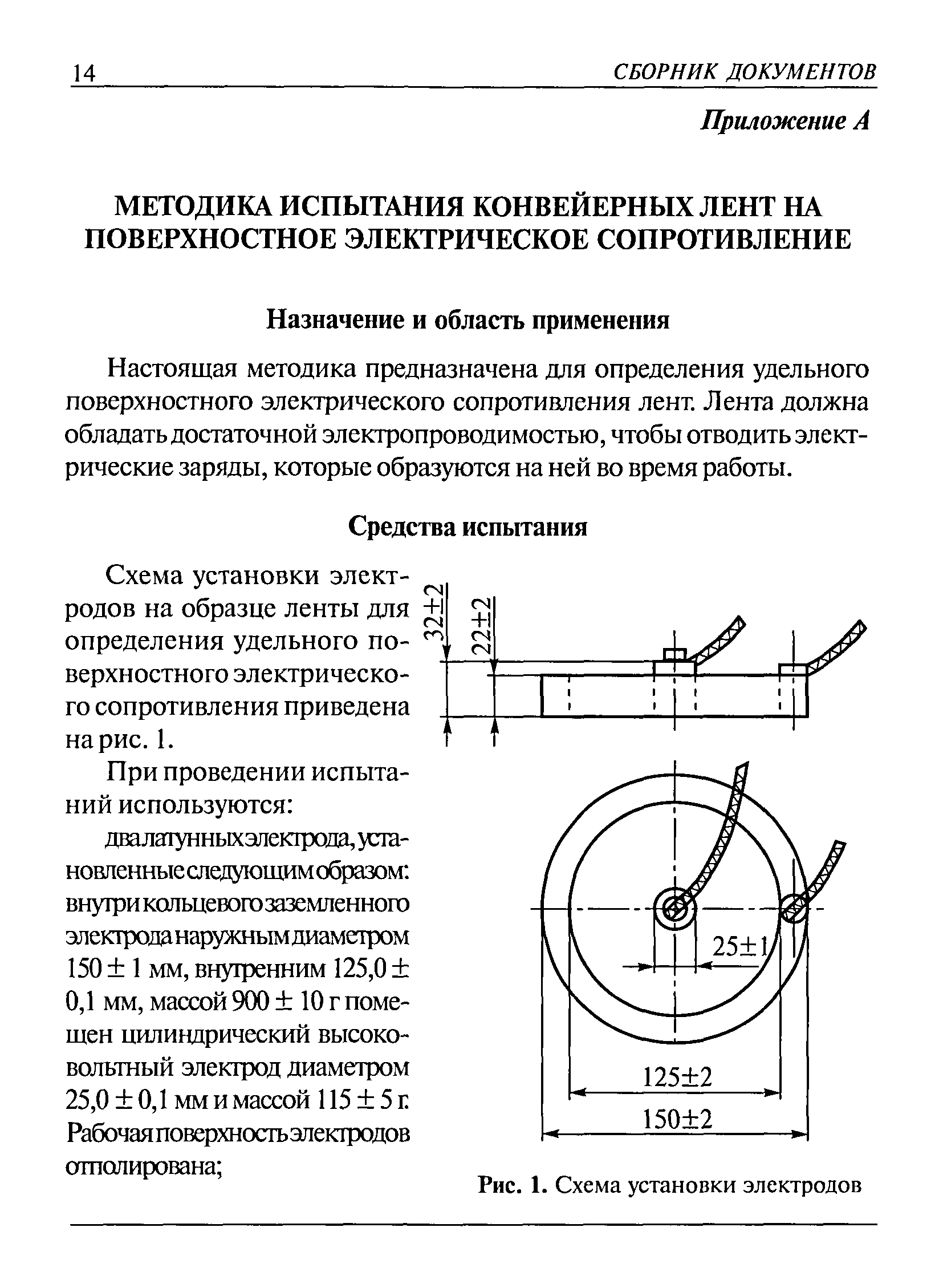 РД 03-423-01