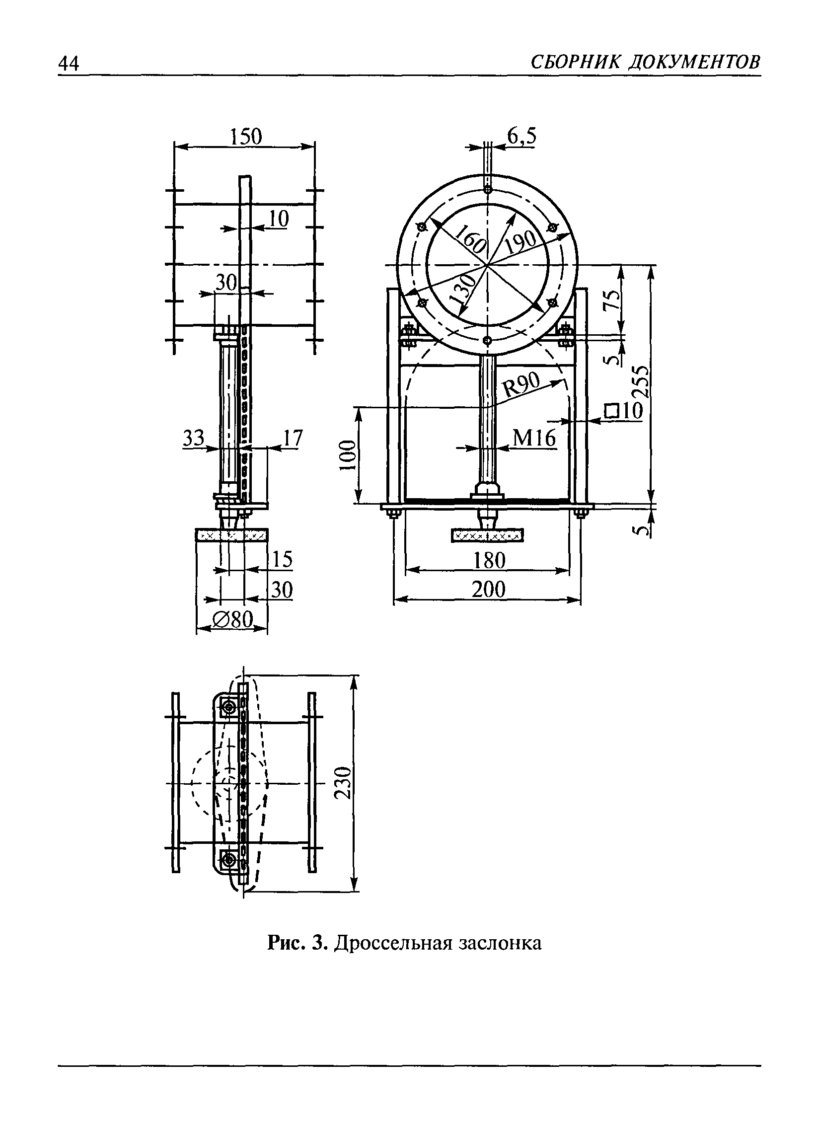 РД 03-423-01