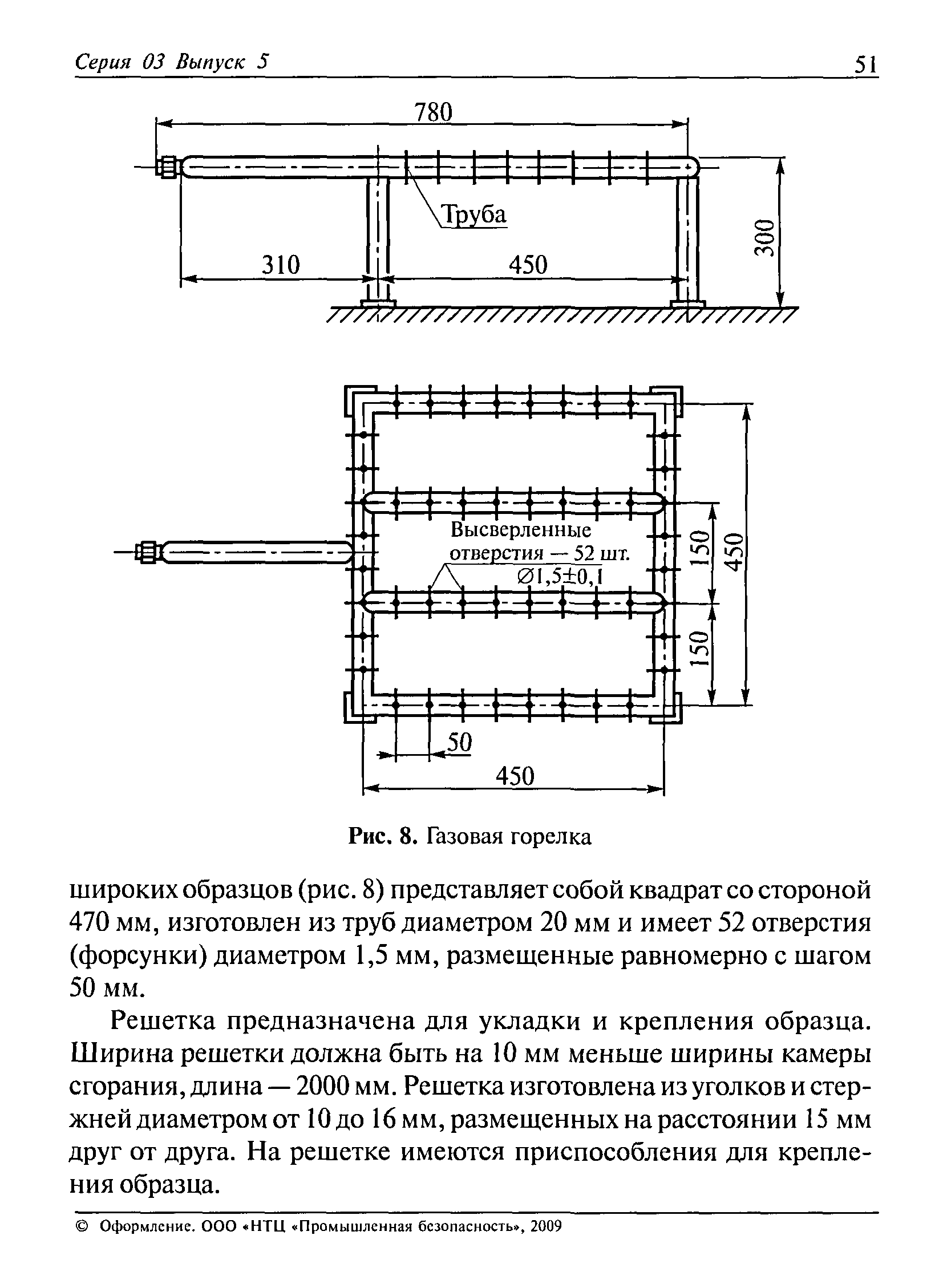 РД 03-423-01