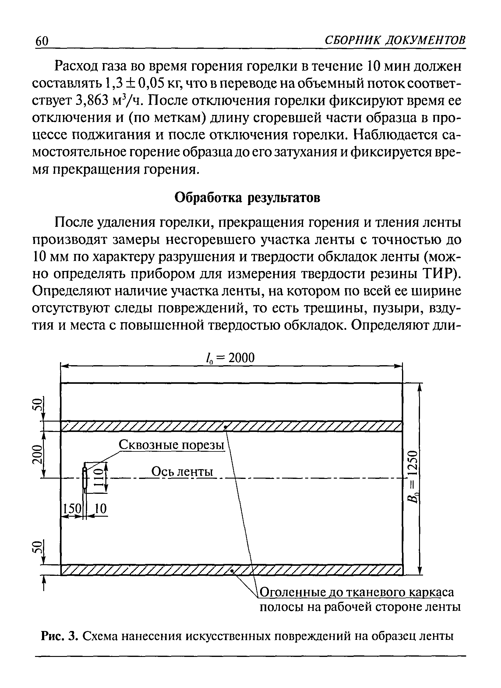 РД 03-423-01