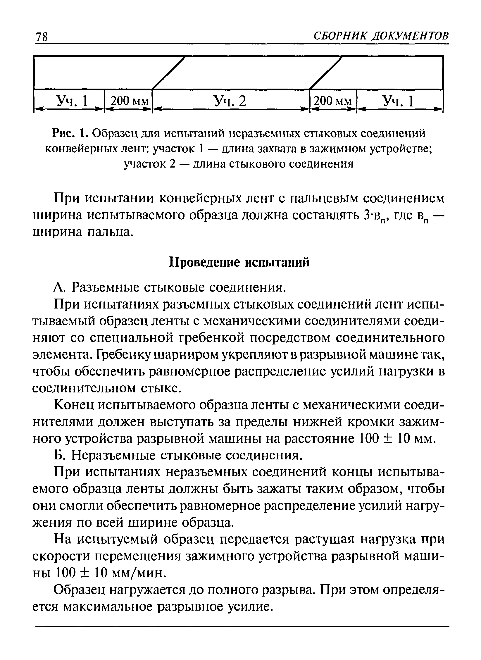 РД 03-423-01