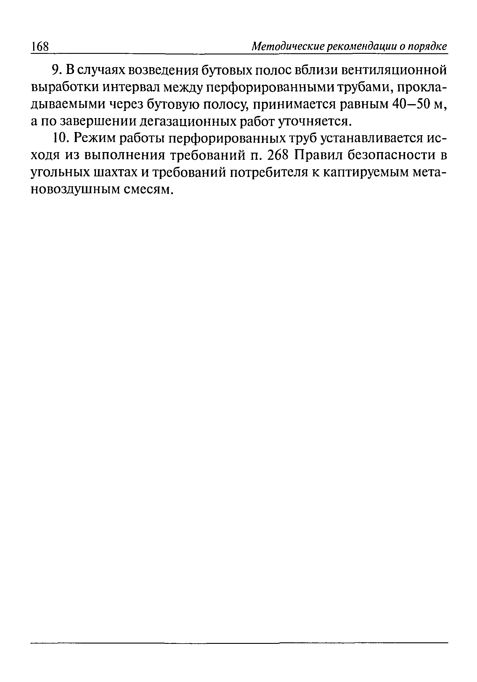 РД 15-09-2006