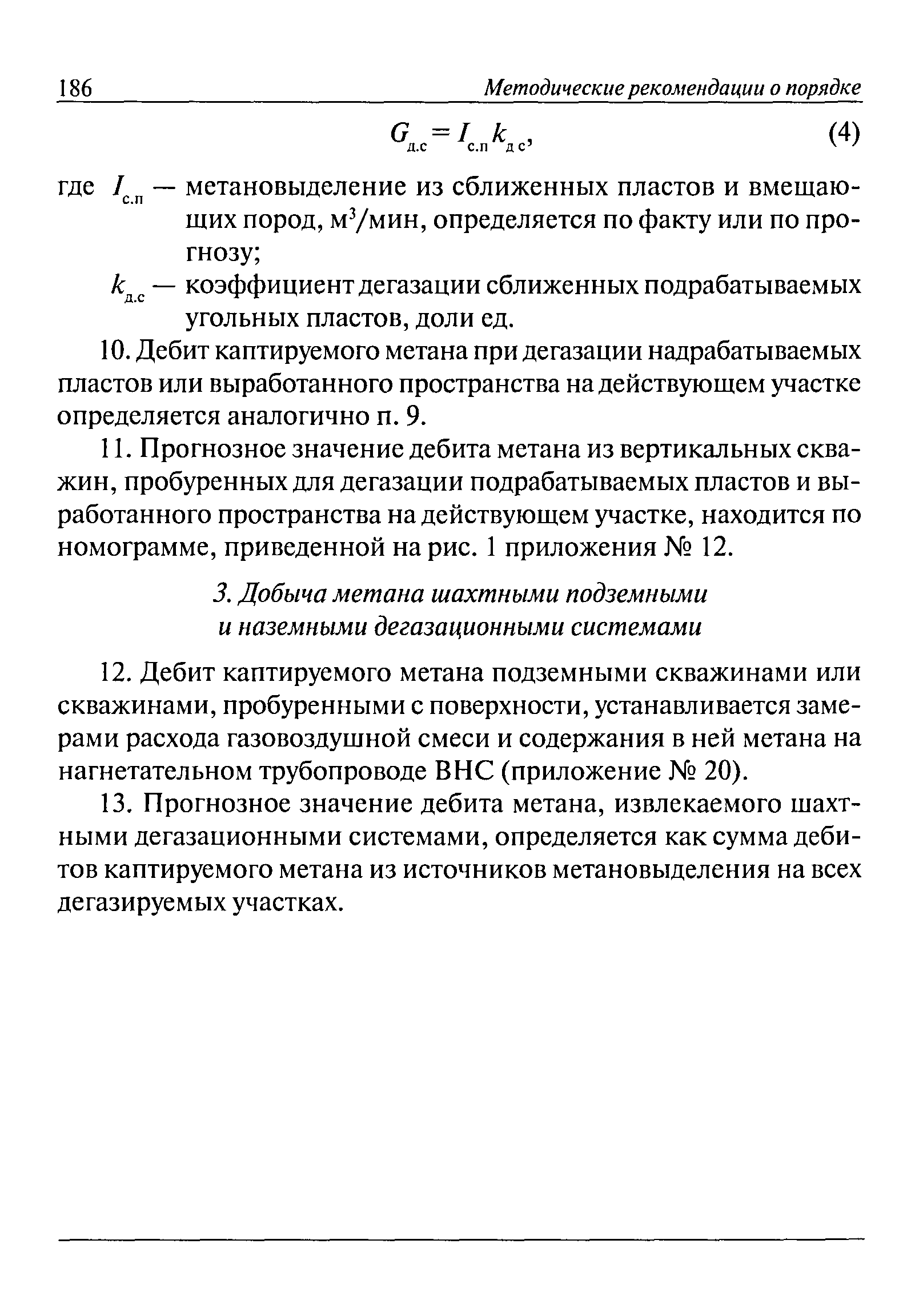 РД 15-09-2006