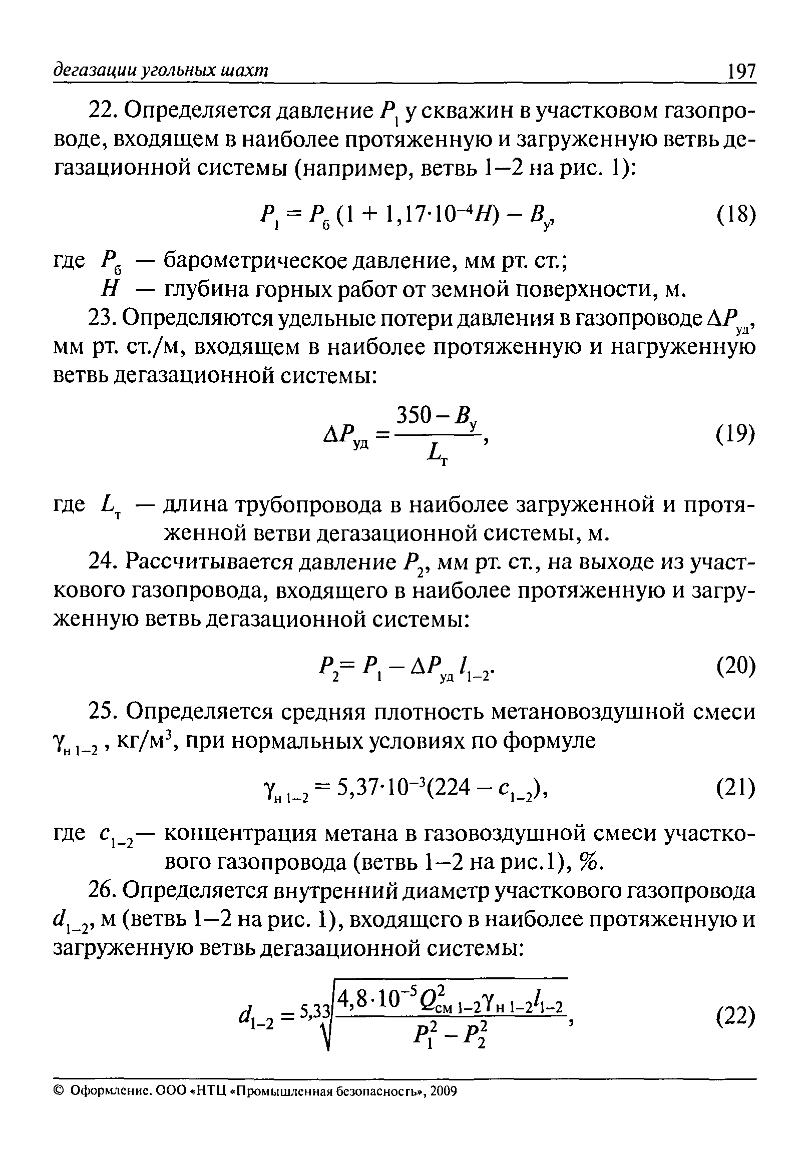 РД 15-09-2006