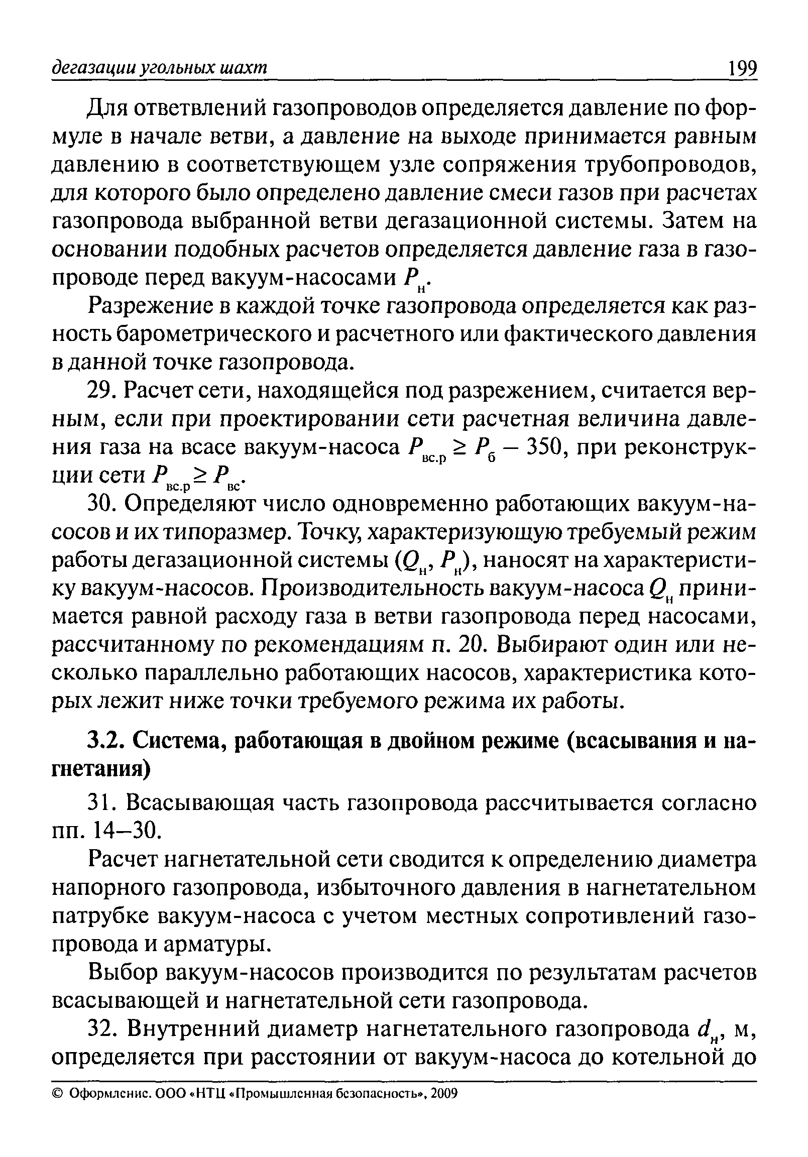 РД 15-09-2006