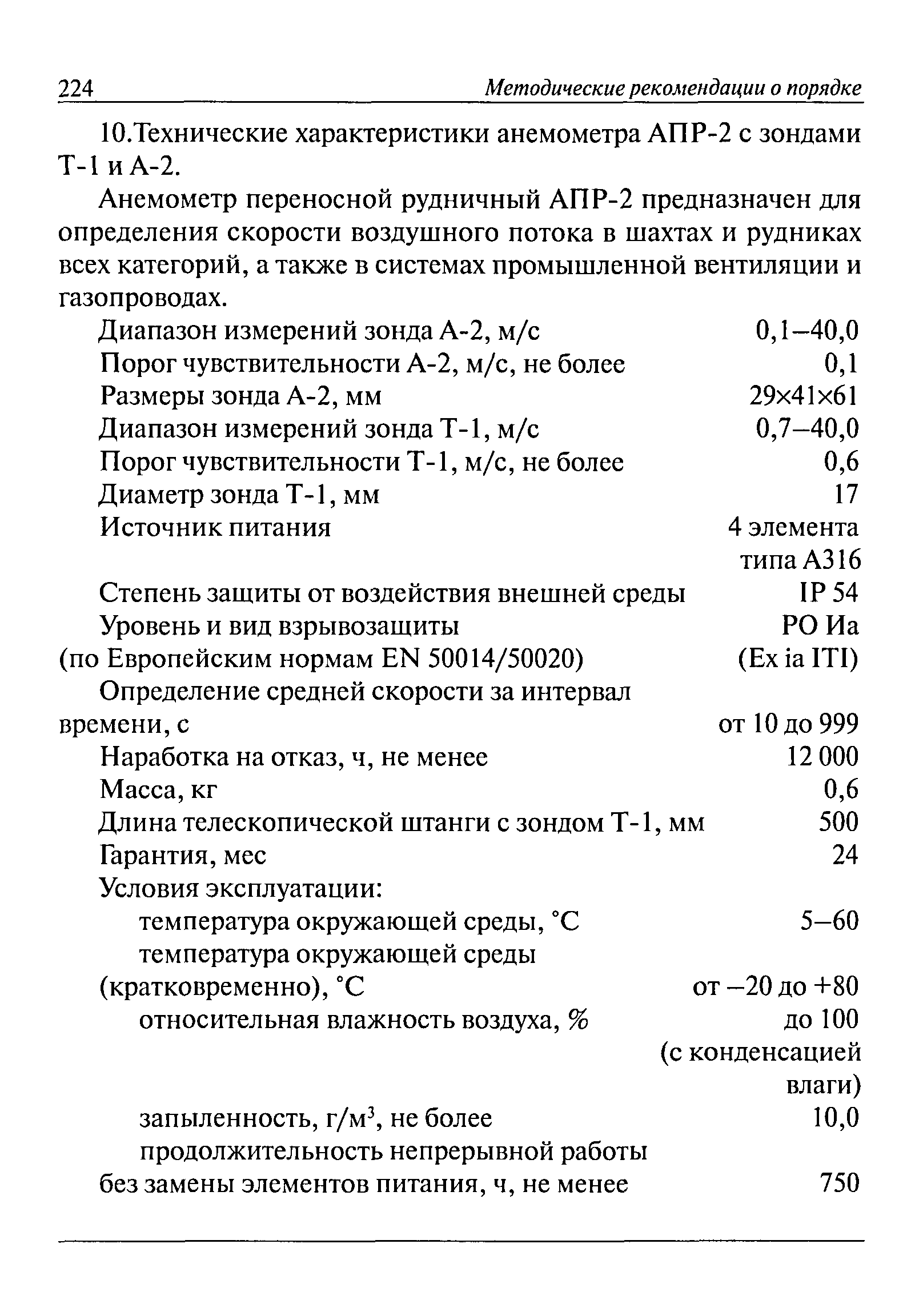 РД 15-09-2006