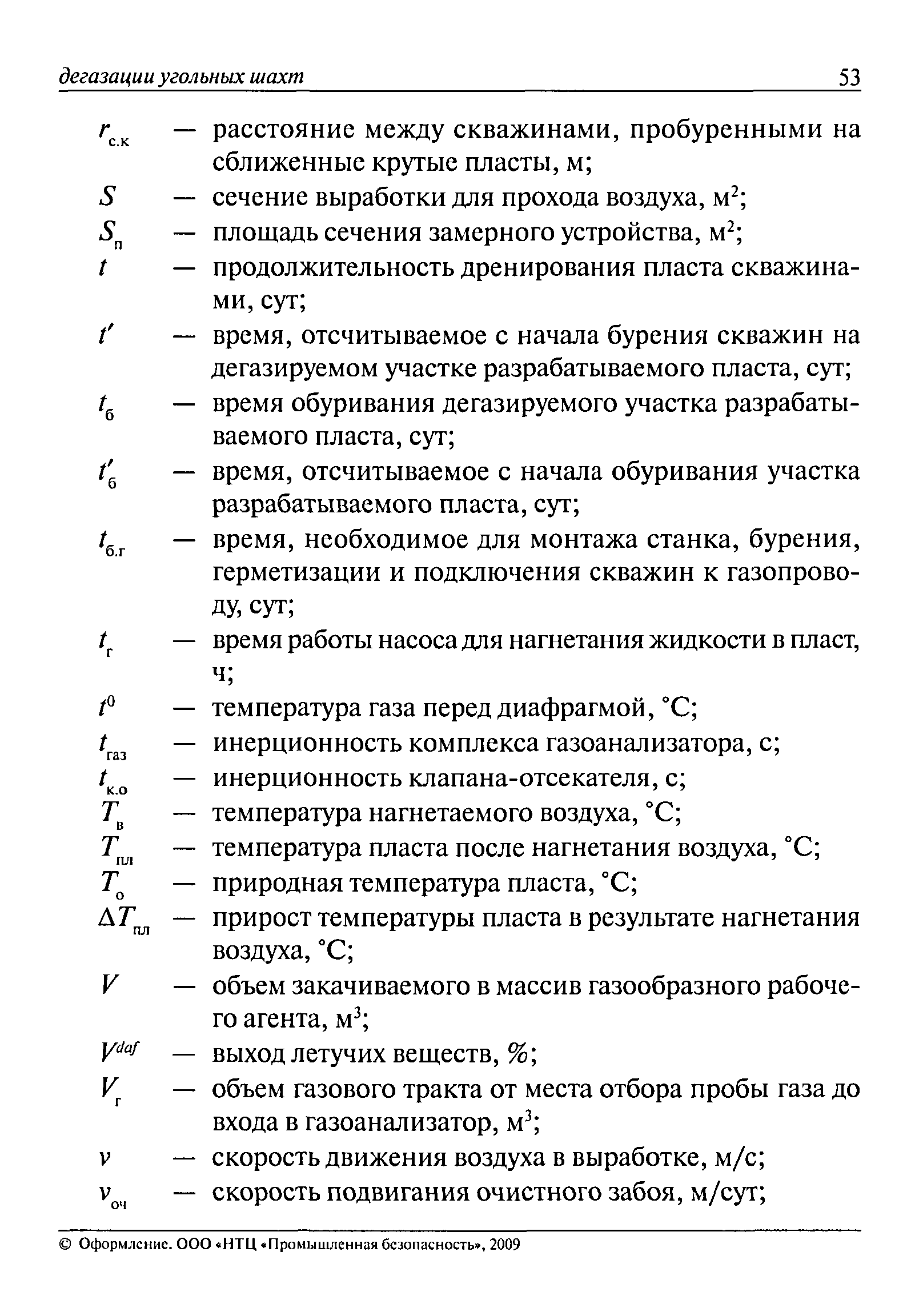 РД 15-09-2006