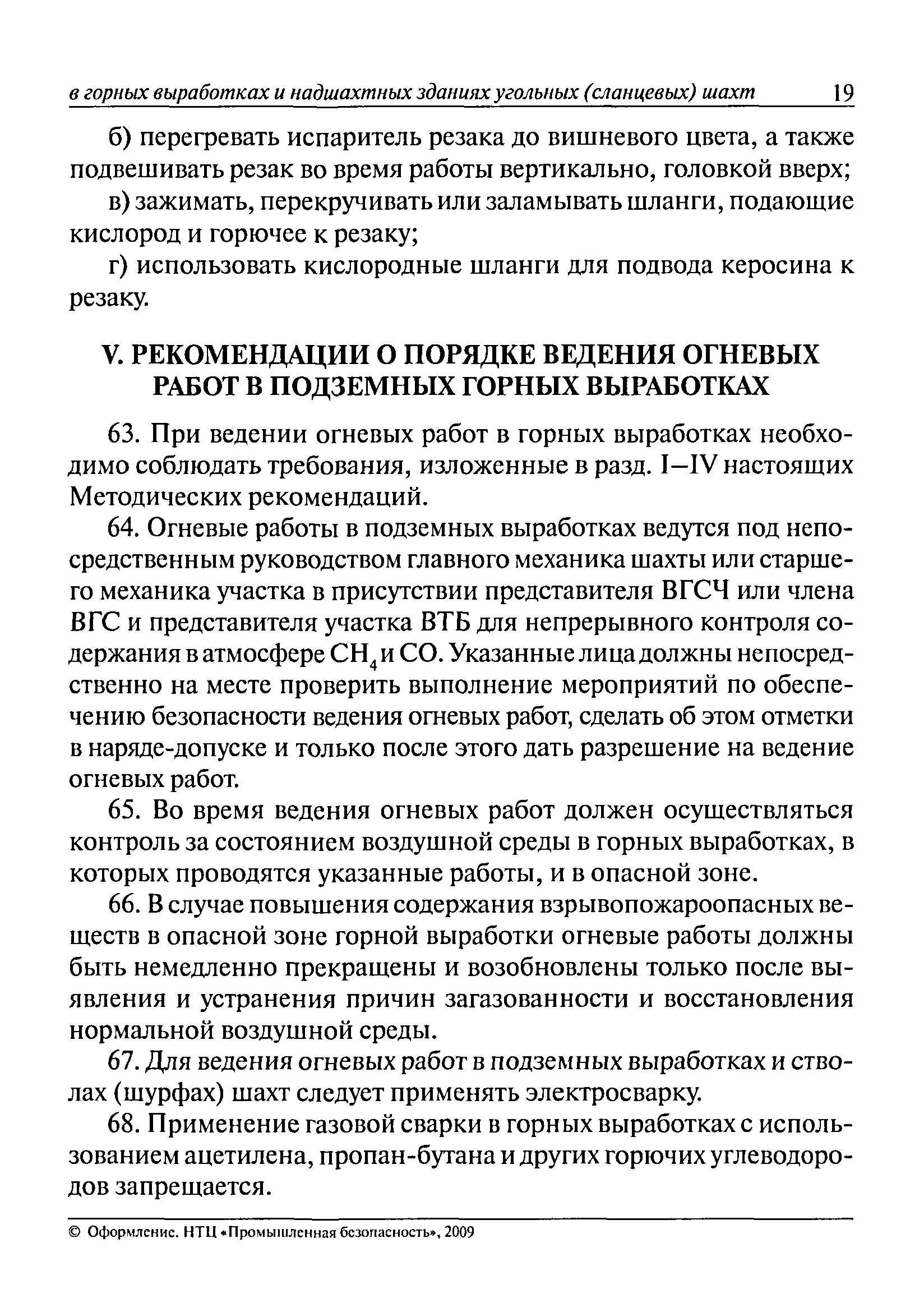 РД 15-10-2006