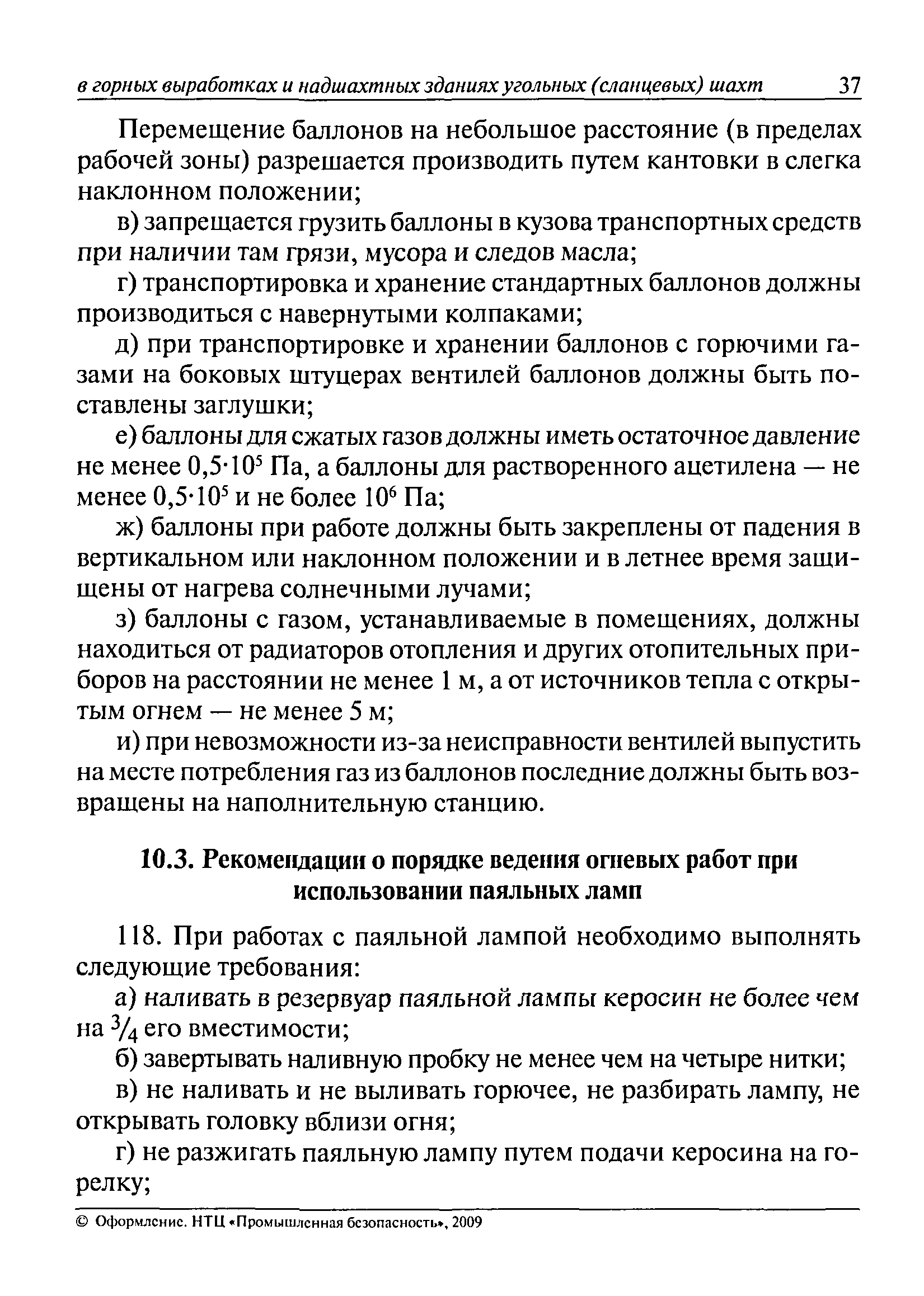 РД 15-10-2006