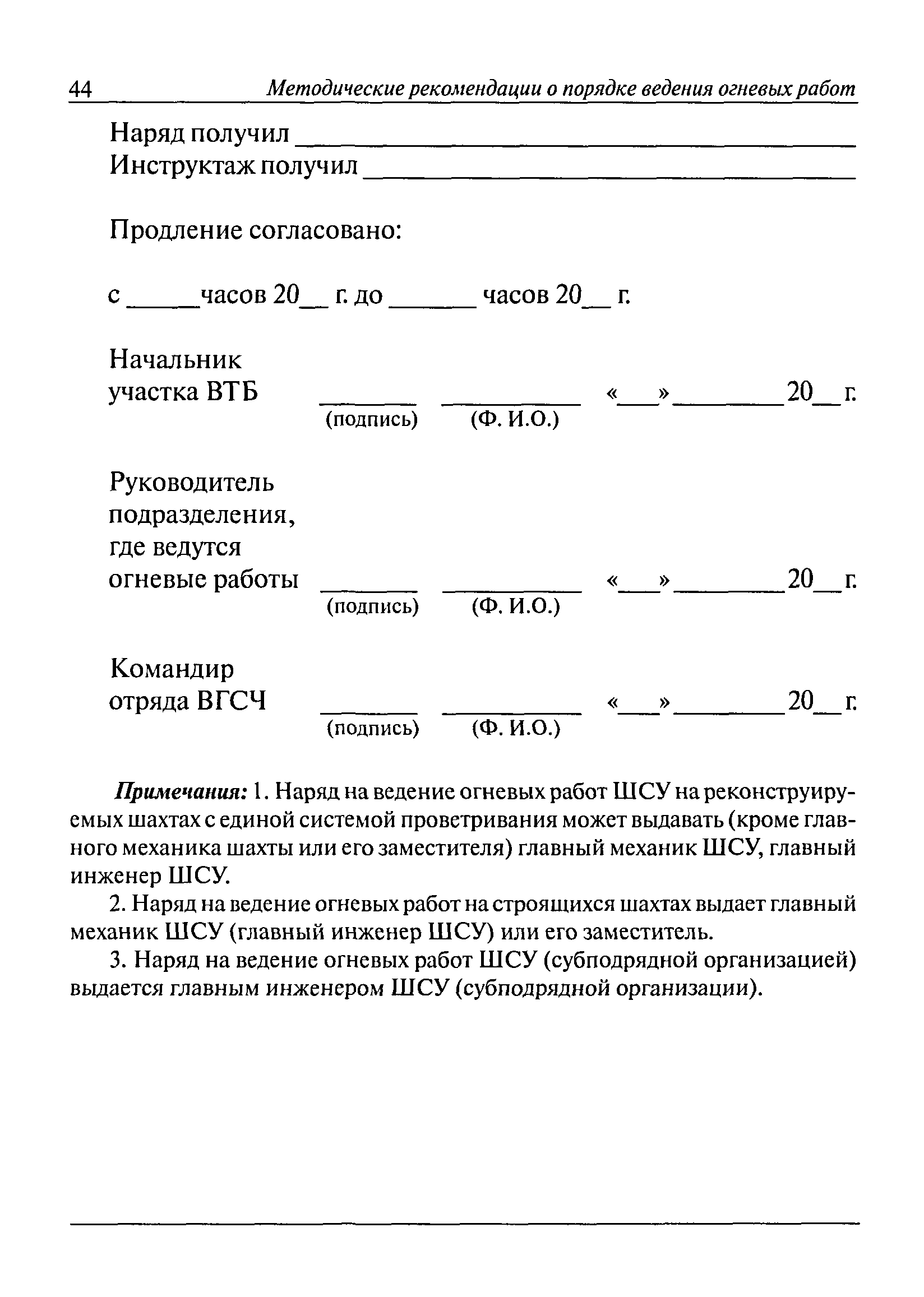 РД 15-10-2006