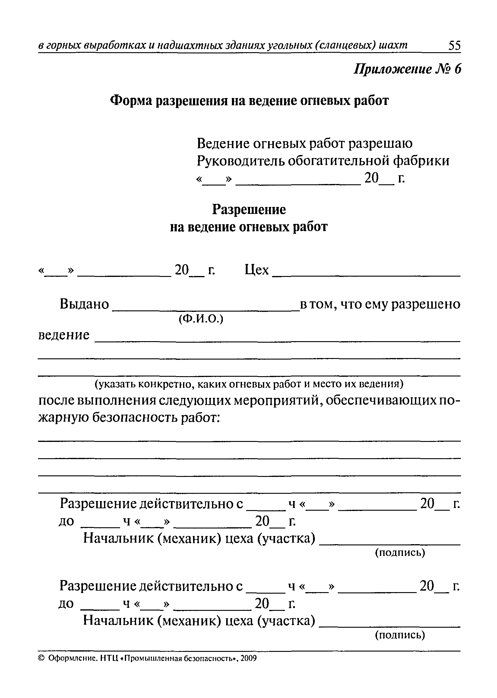 РД 15-10-2006