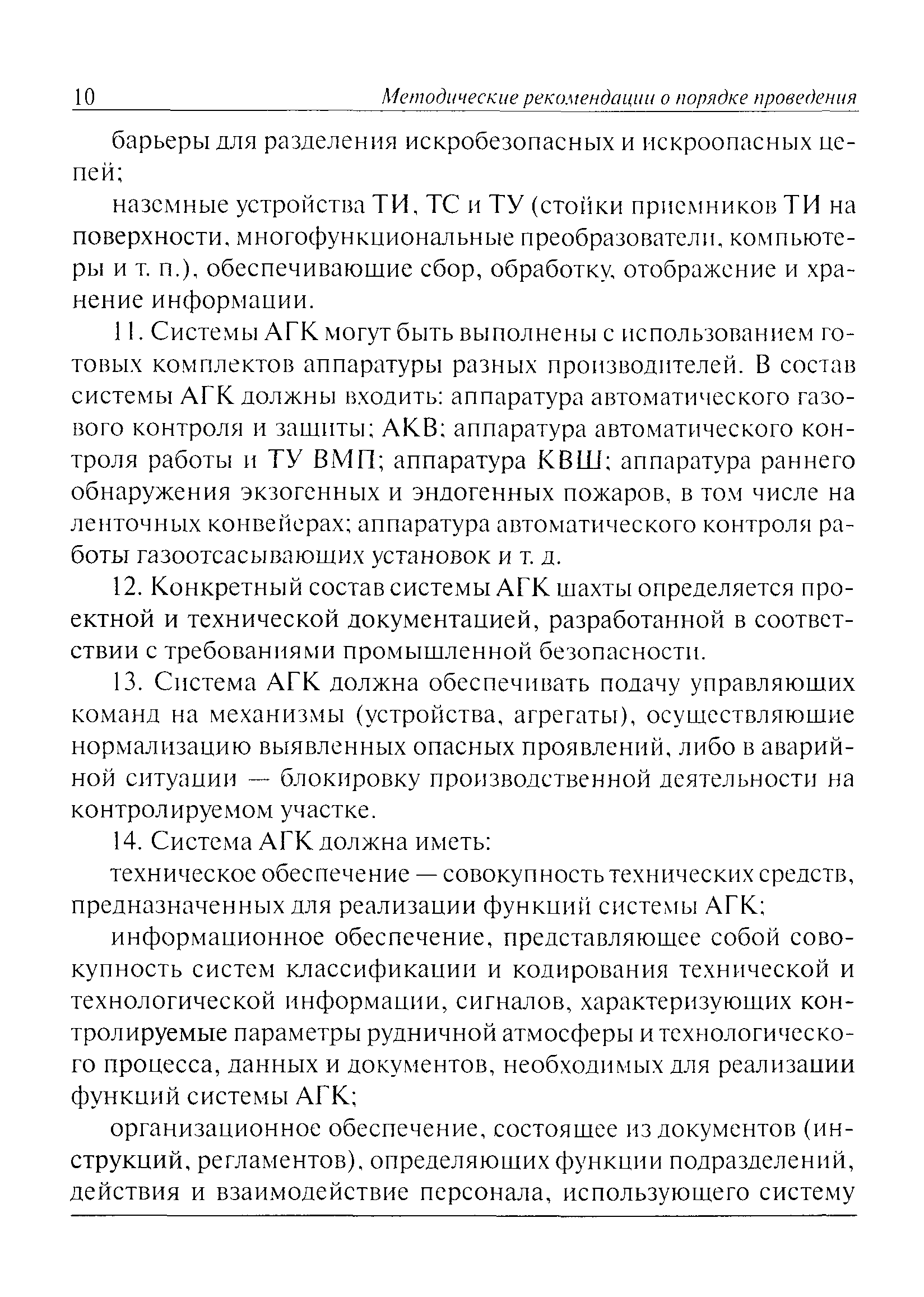 РД 15-06-2006