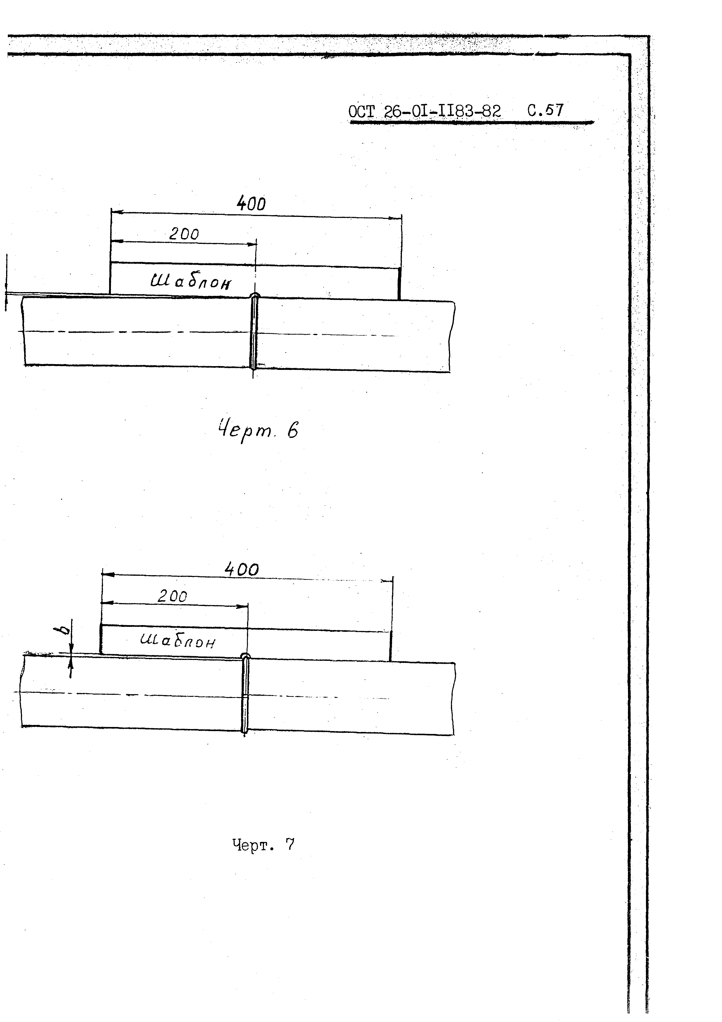 ОСТ 26-01-1183-82