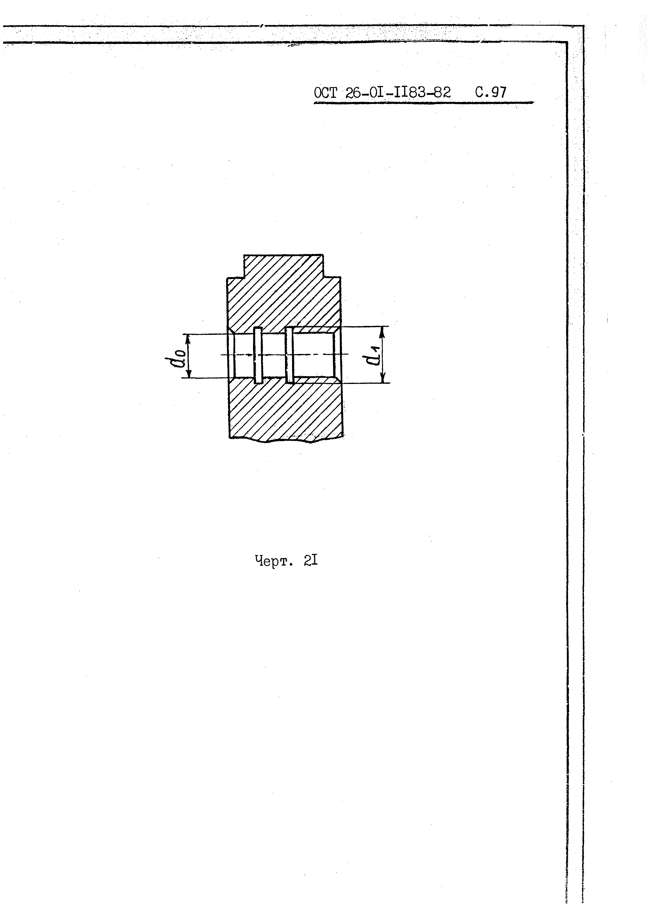 ОСТ 26-01-1183-82