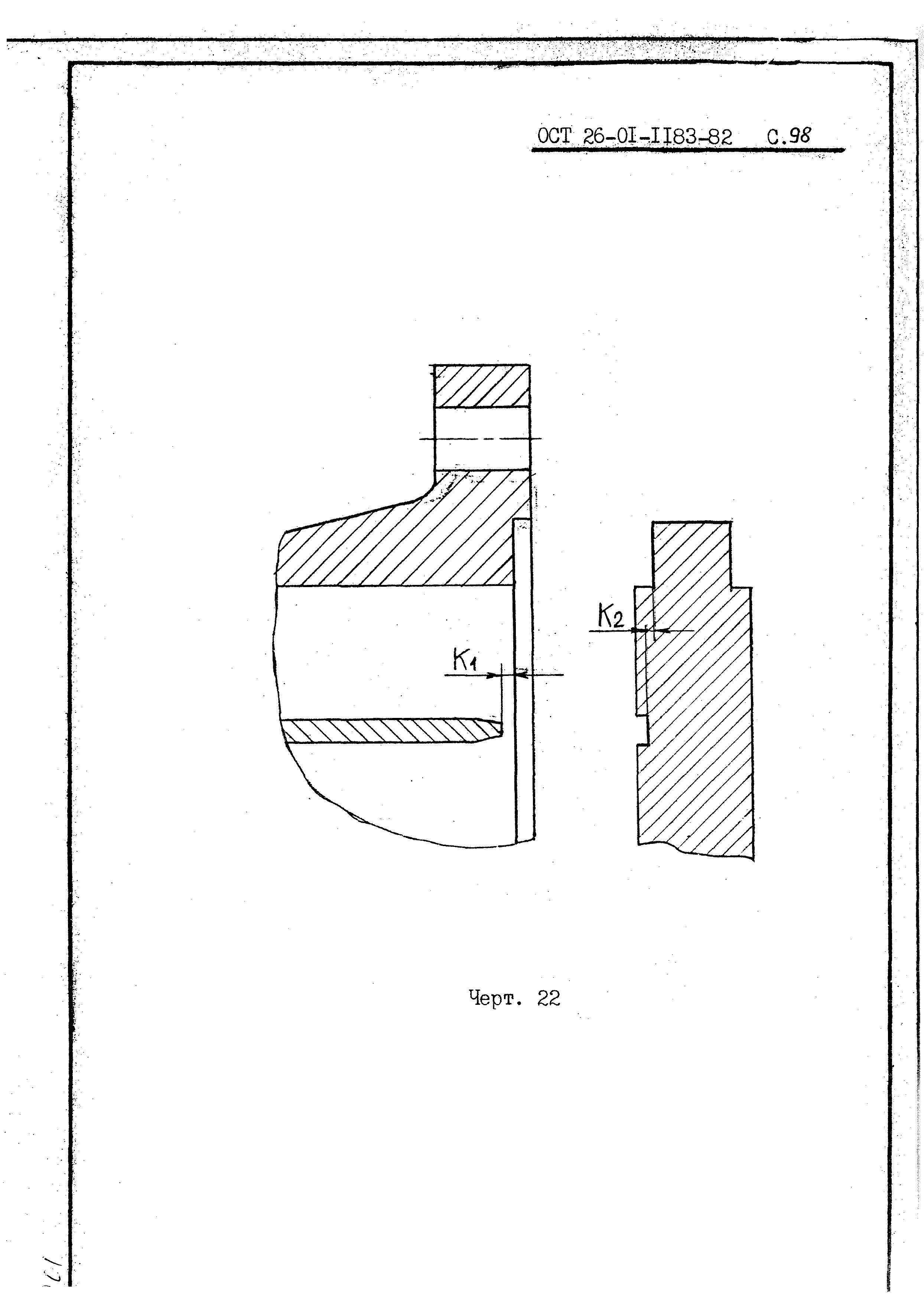 ОСТ 26-01-1183-82