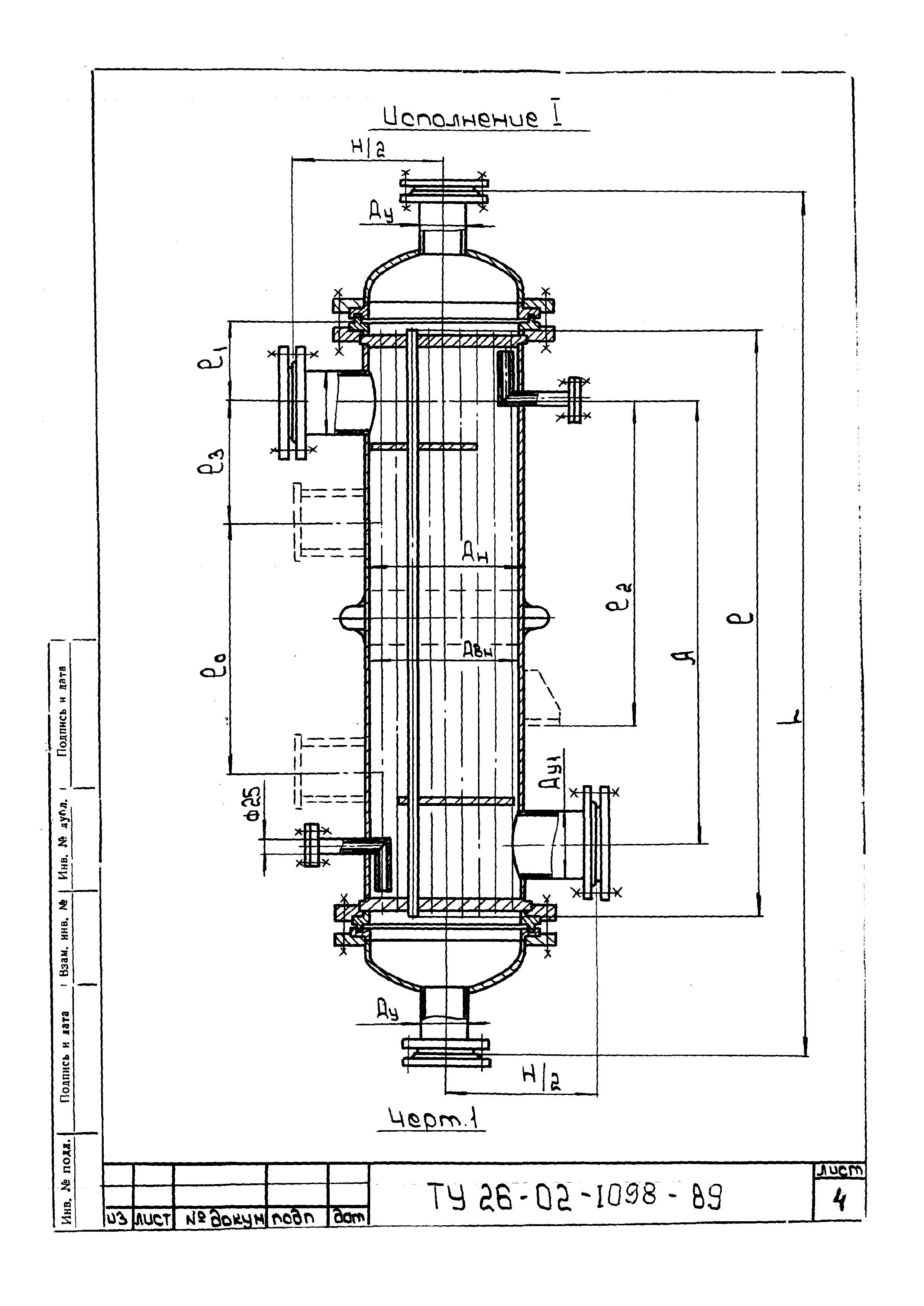 ТУ 26-02-1098-89