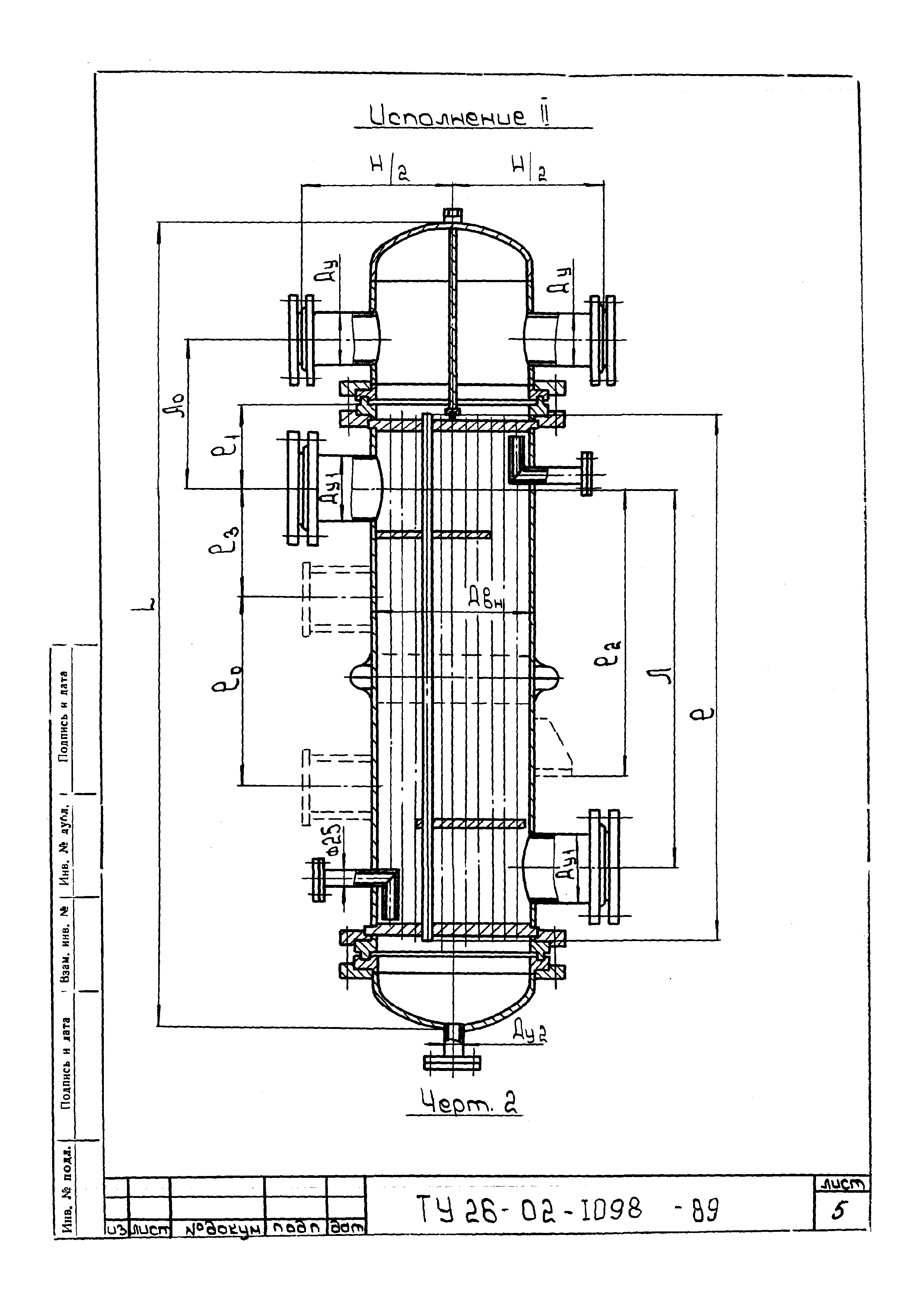 ТУ 26-02-1098-89