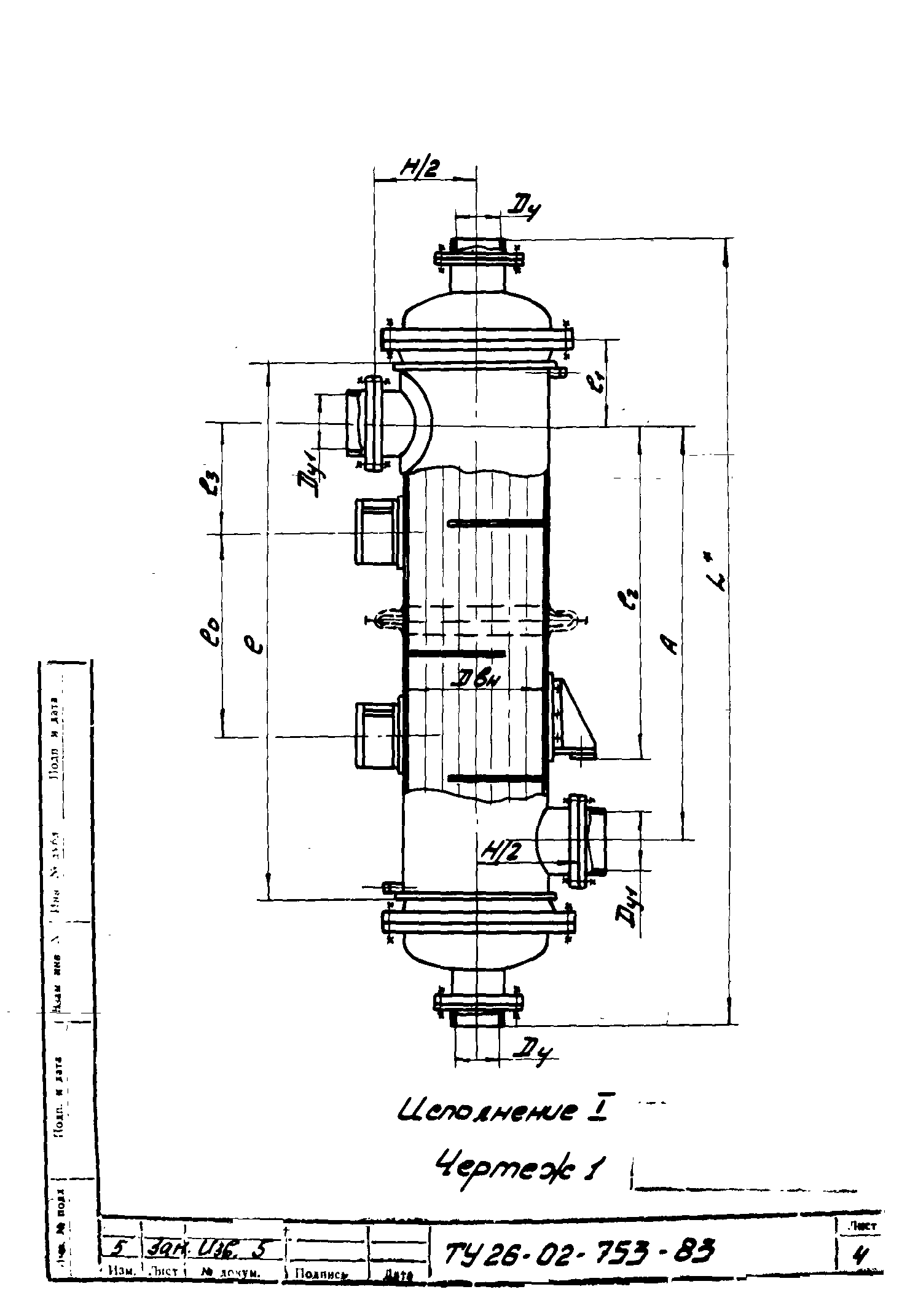 ТУ 26-02-753-83