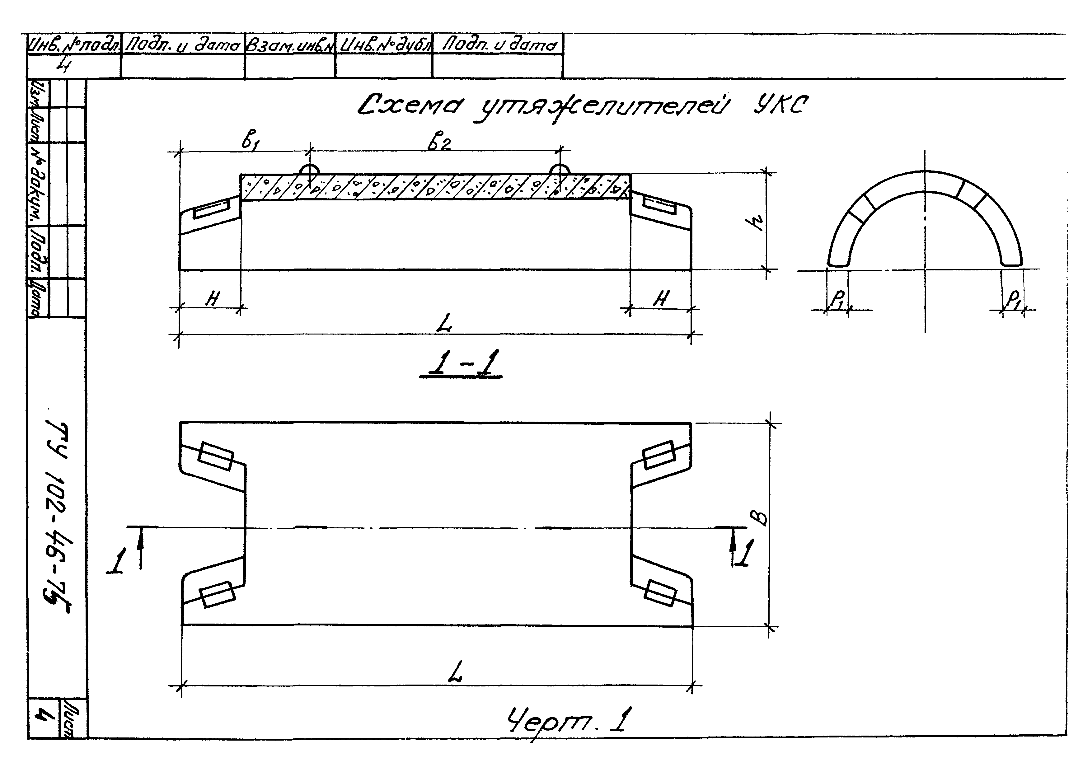 ТУ 102-46-75