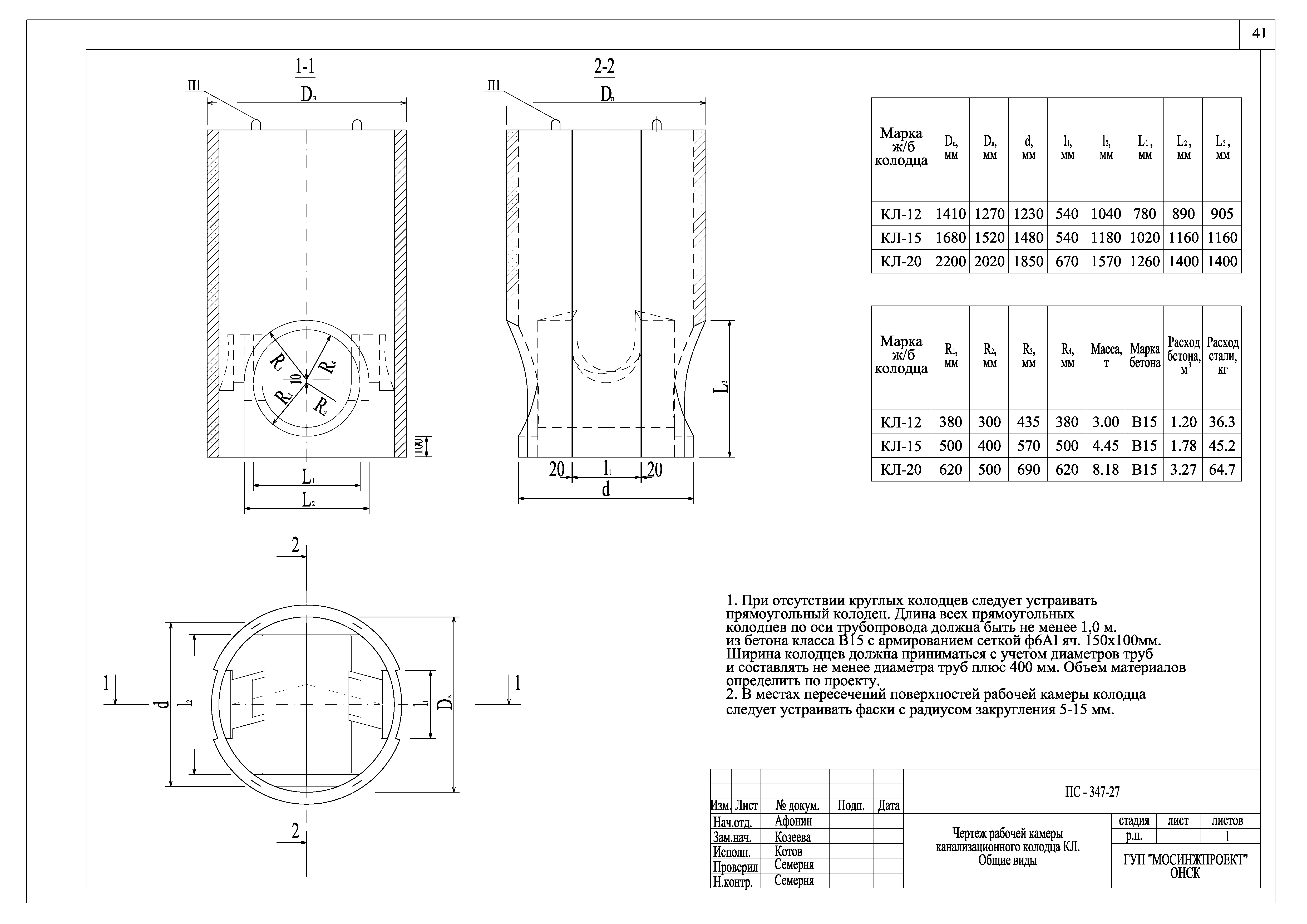 Альбом ПС-347