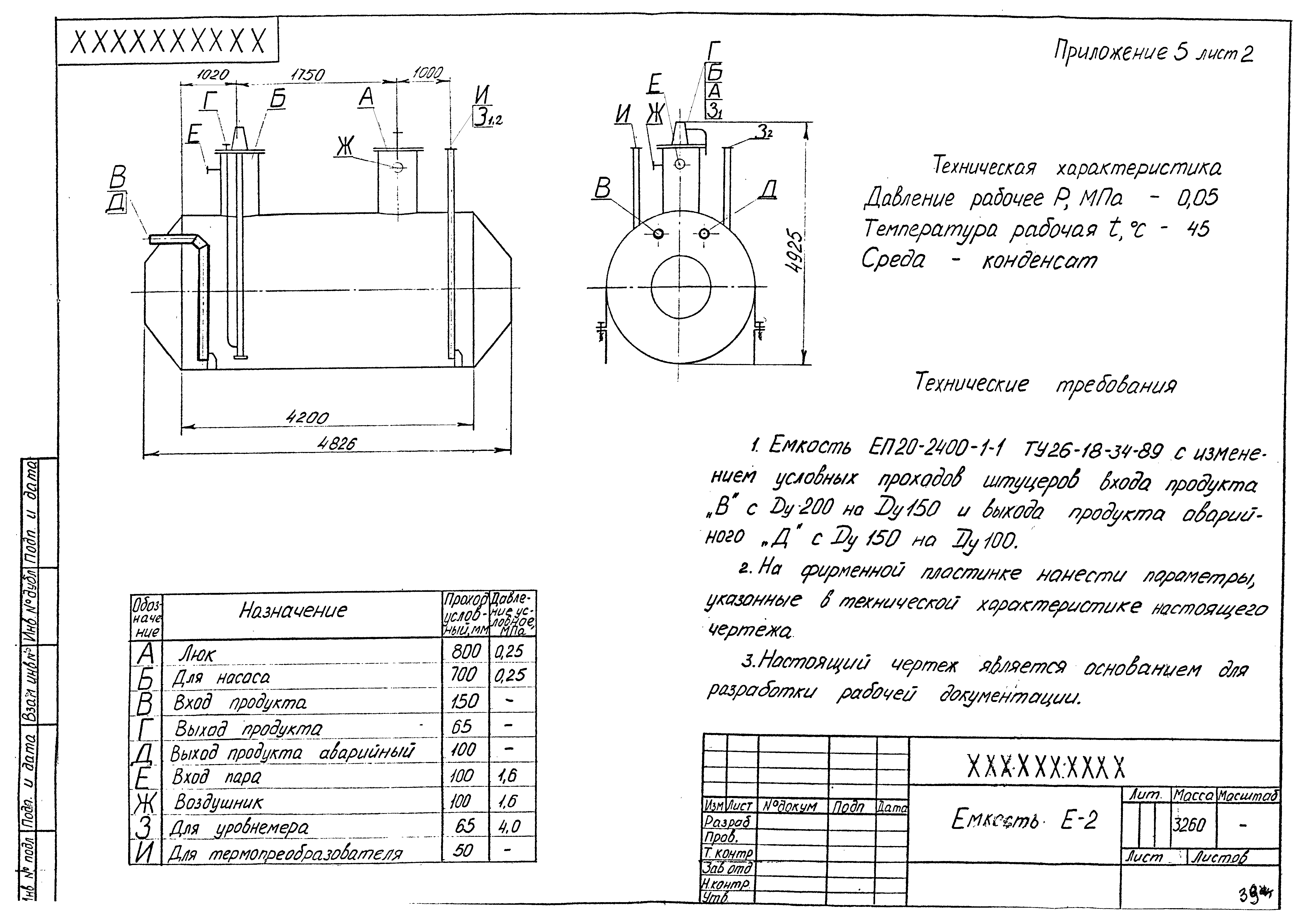 ТУ 26-18-34-89