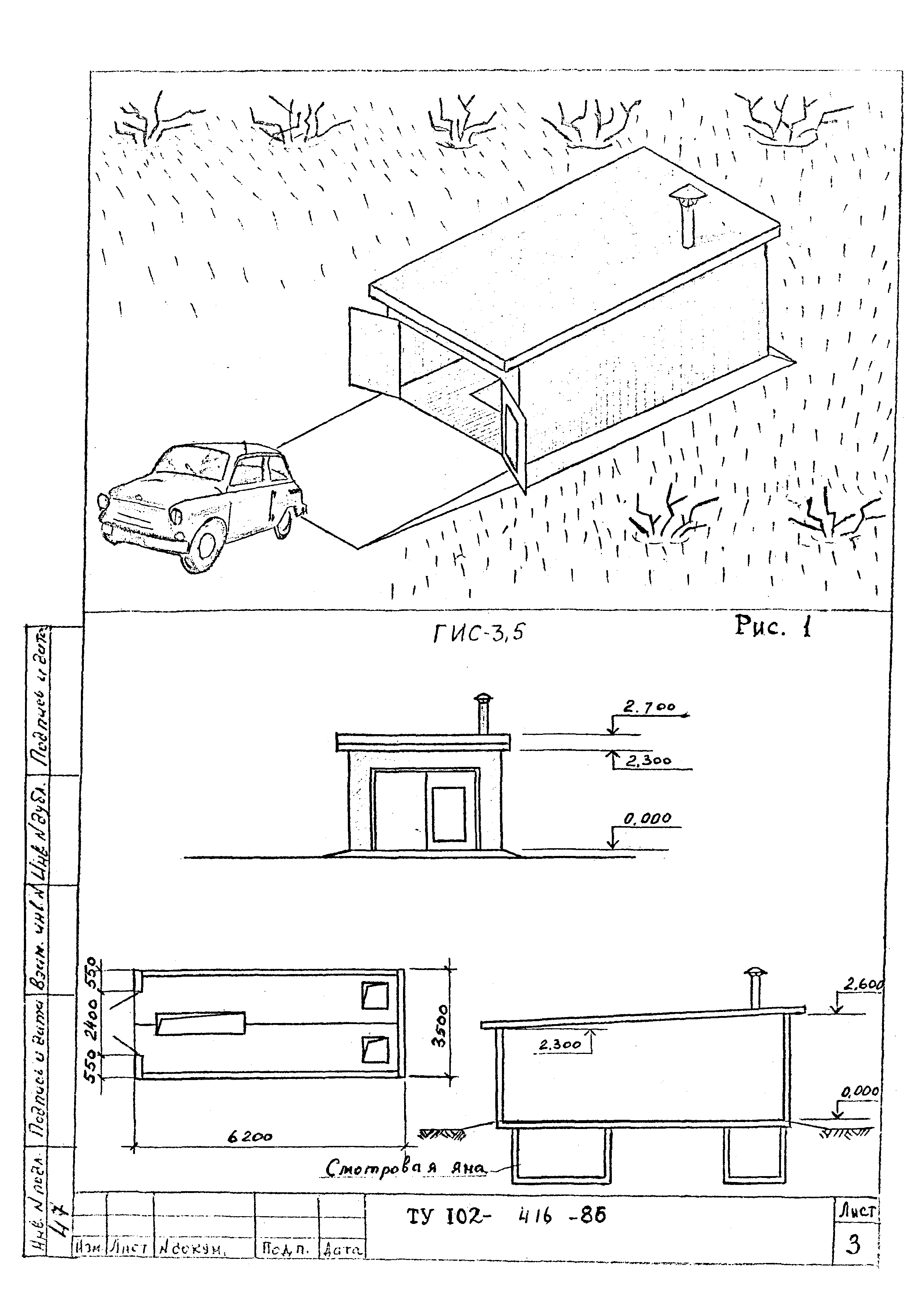 ТУ 102-416-86