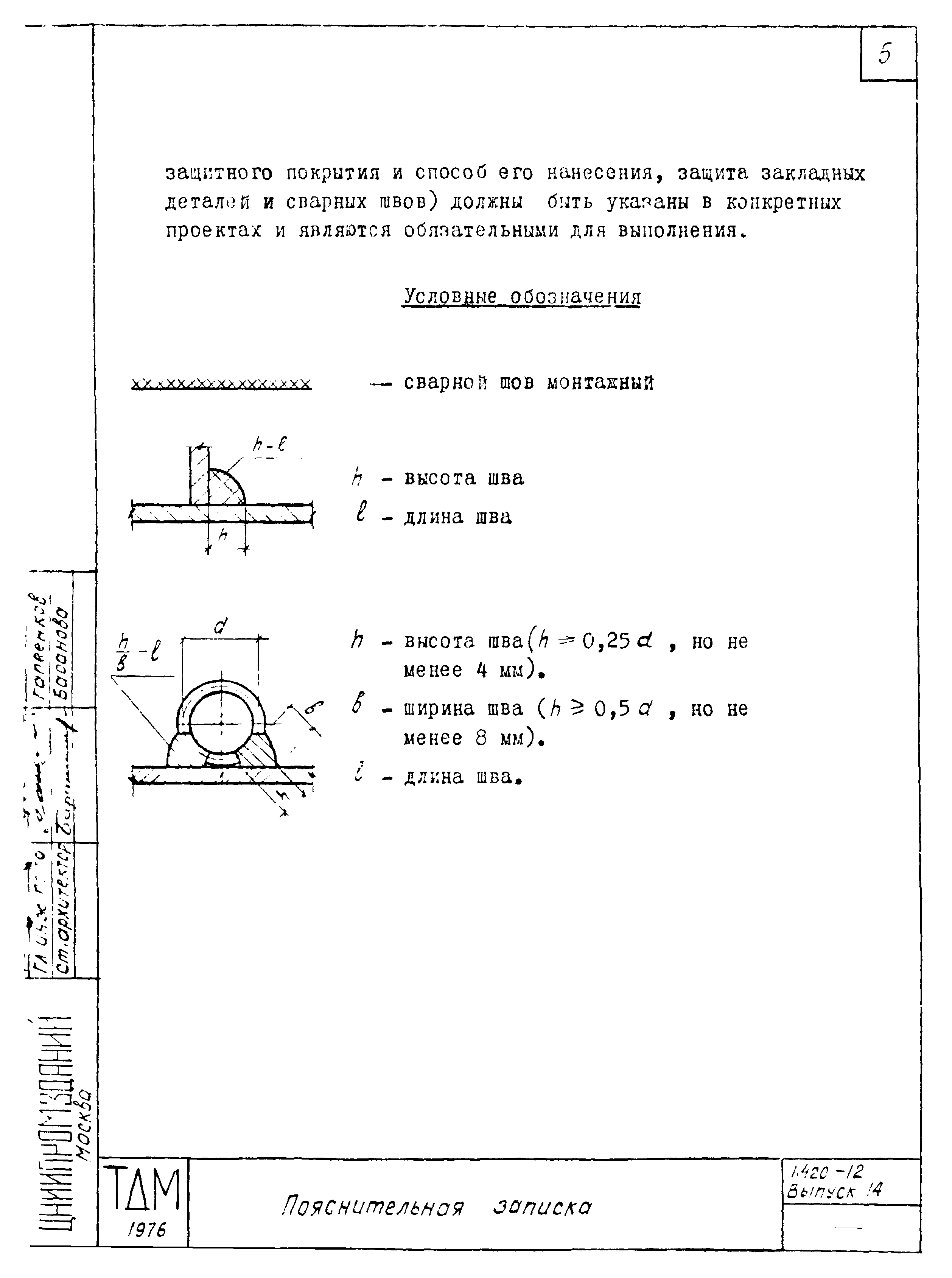 Серия 1.420-12