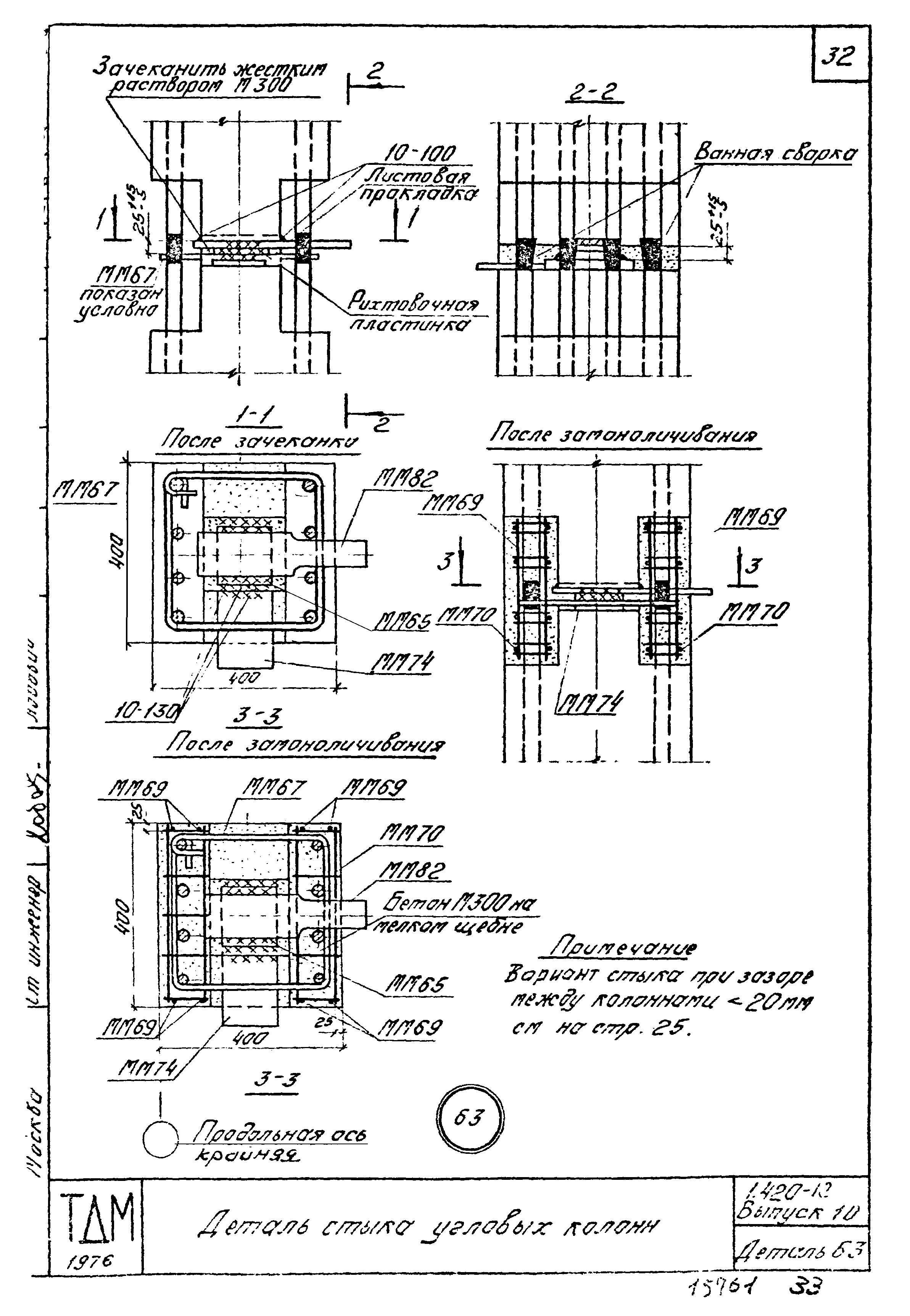 Серия 1.420-12