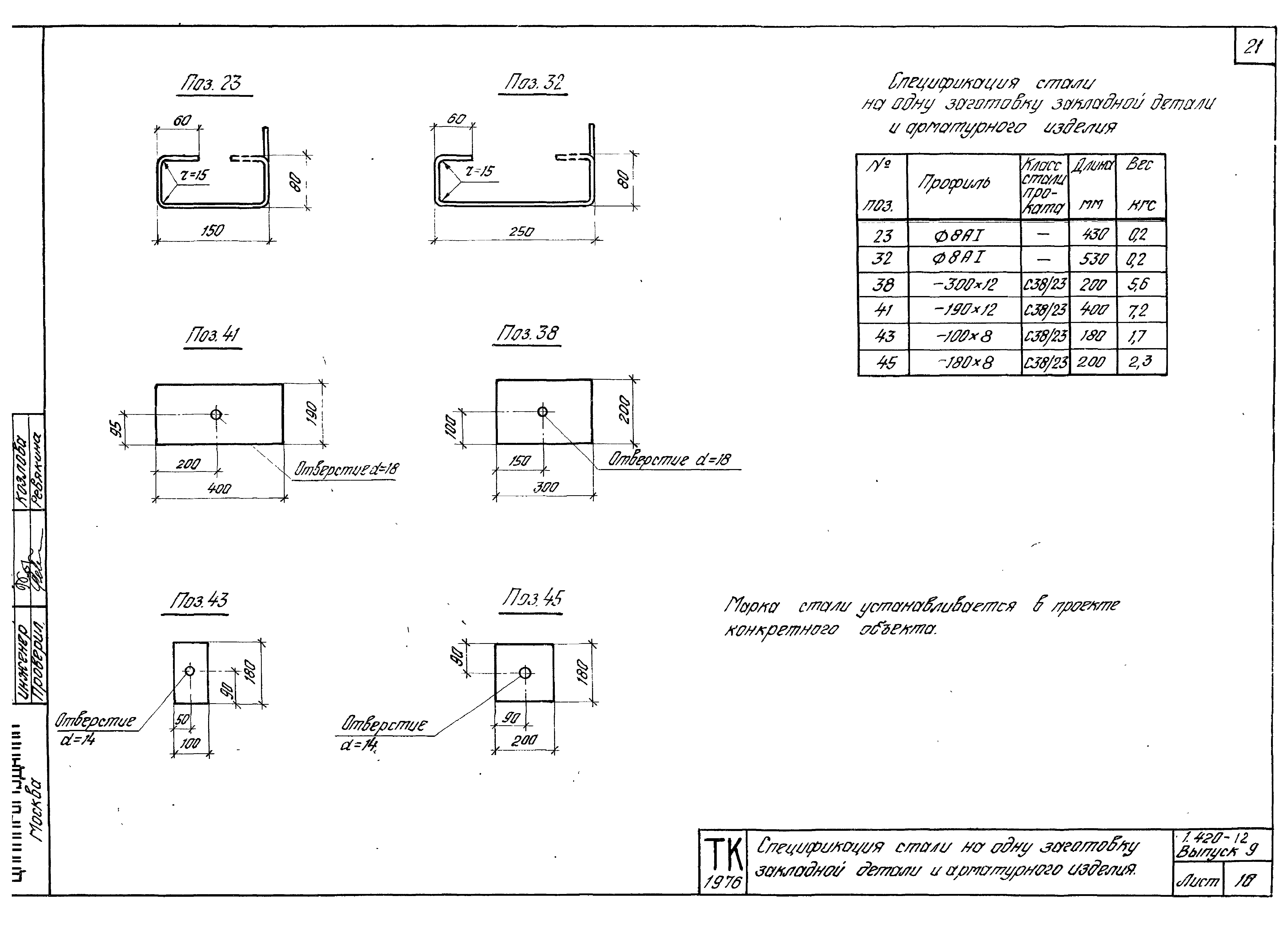 Серия 1.420-12