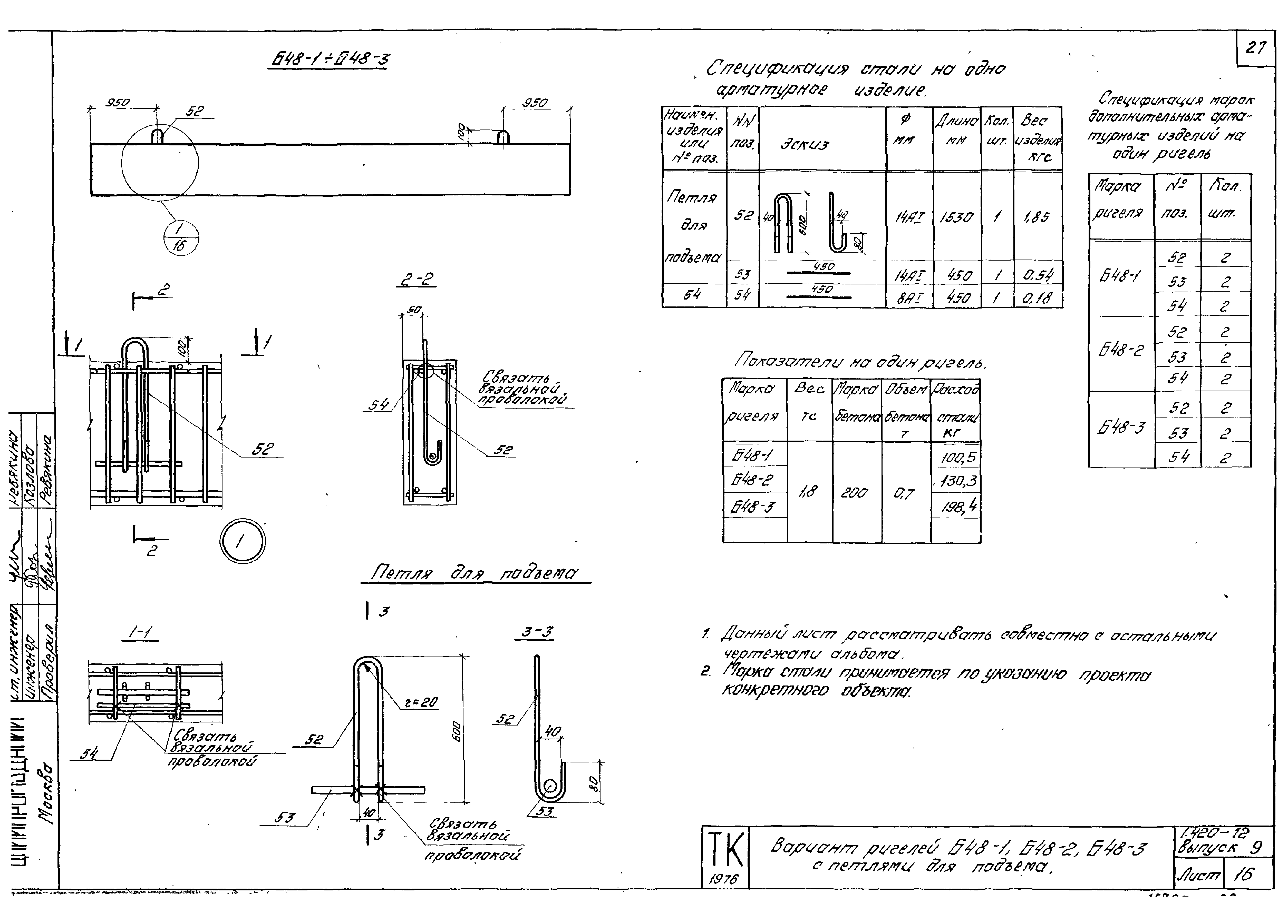 Серия 1.420-12