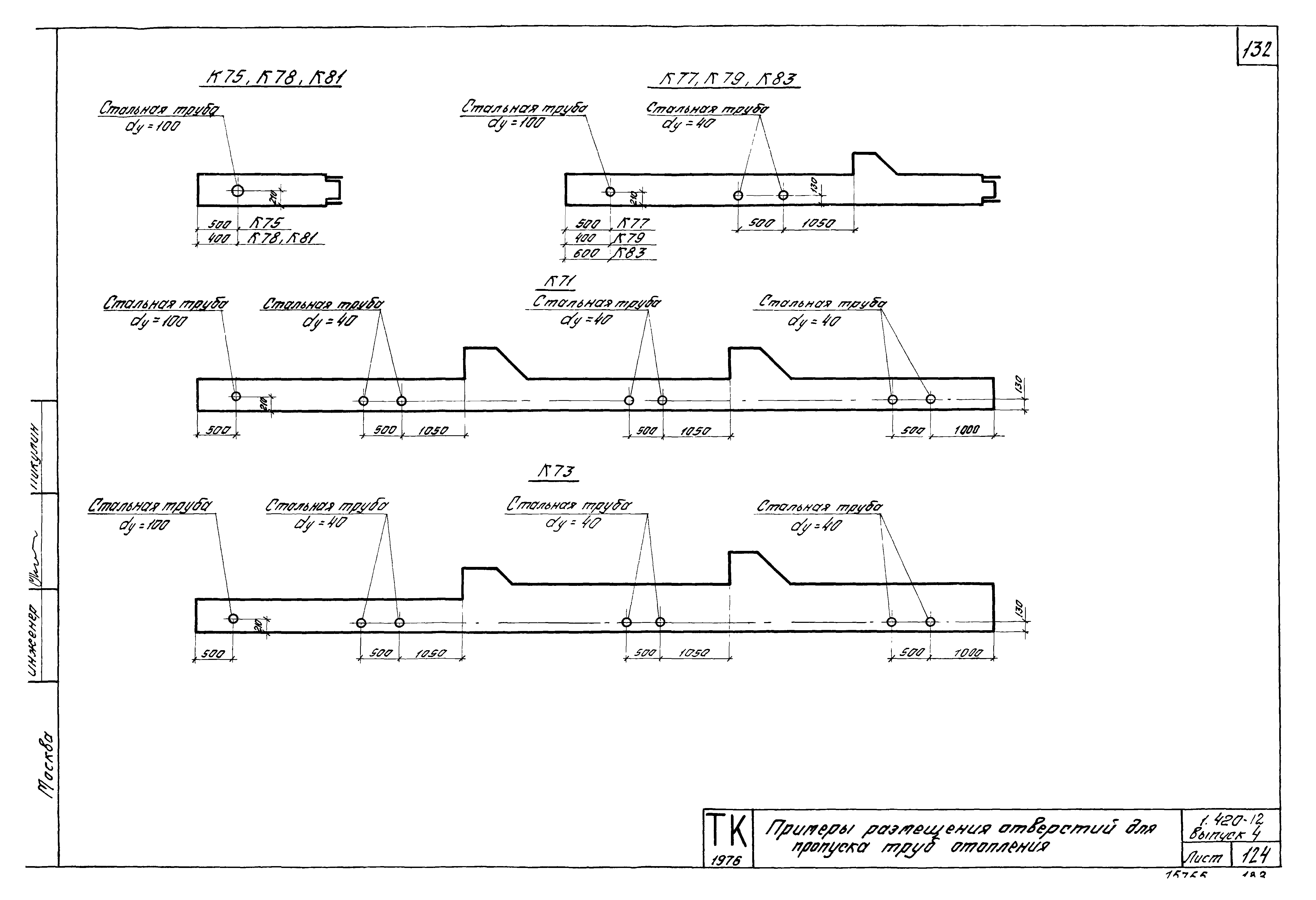 Серия 1.420-12