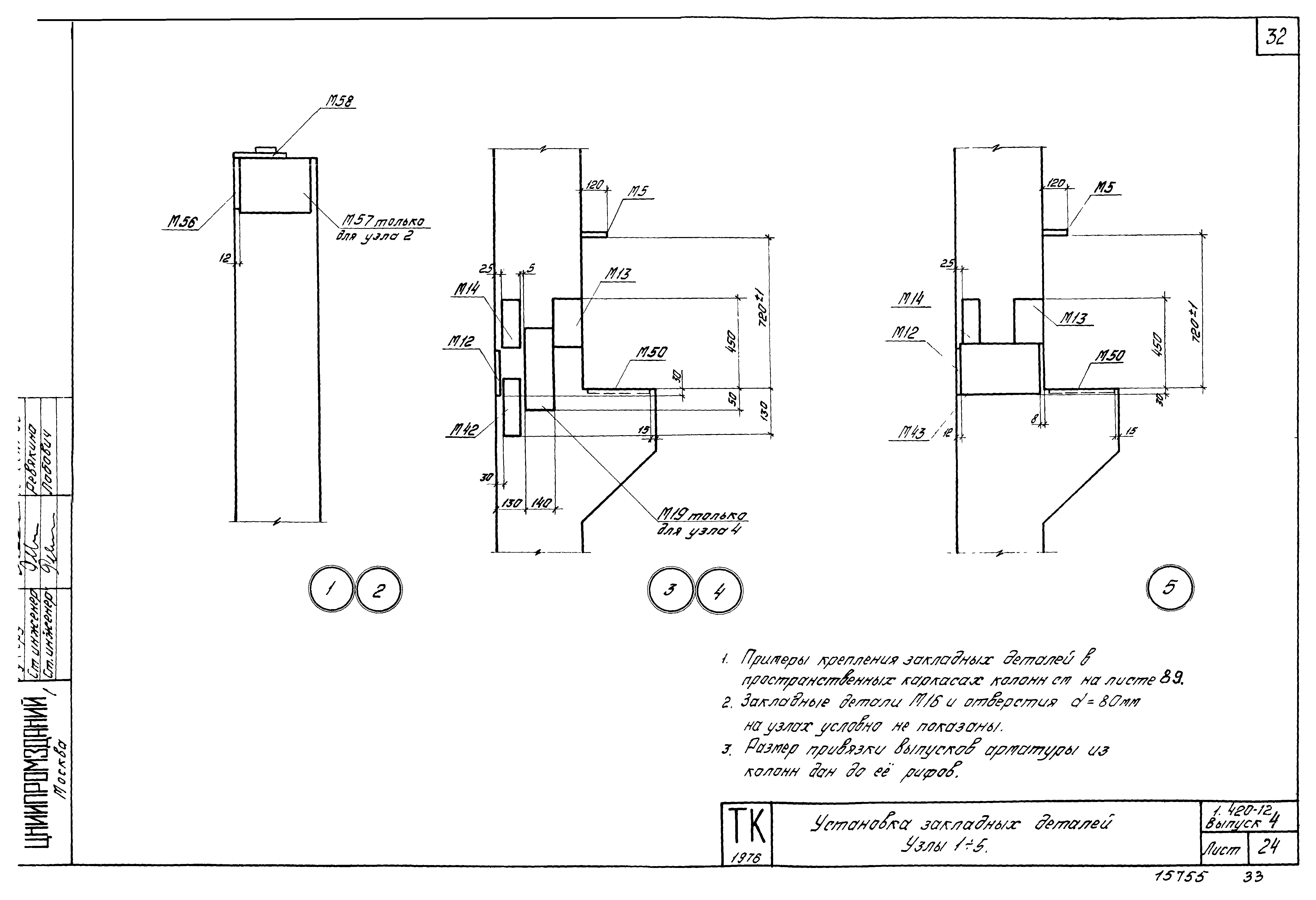 Серия 1.420-12