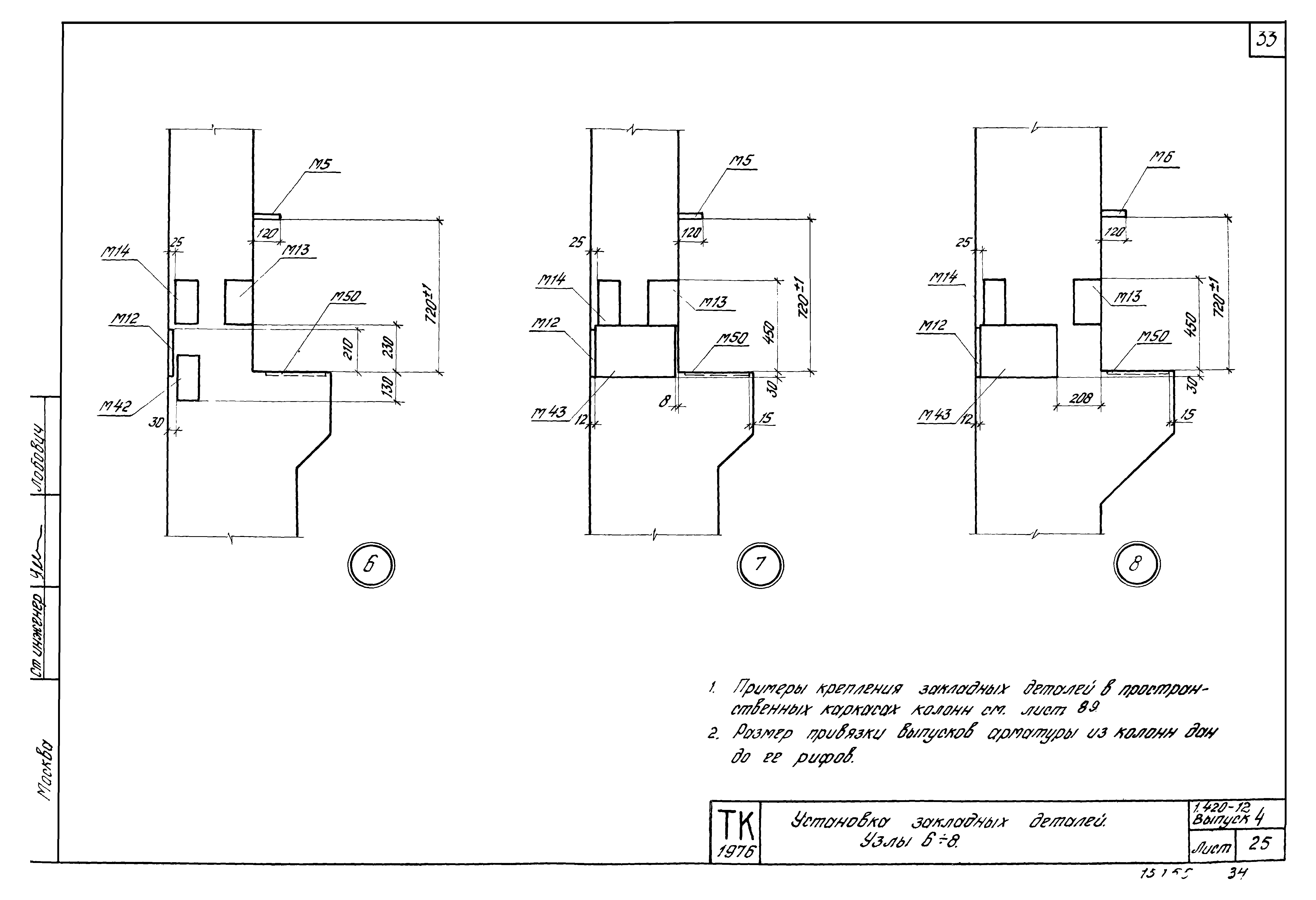 Серия 1.420-12