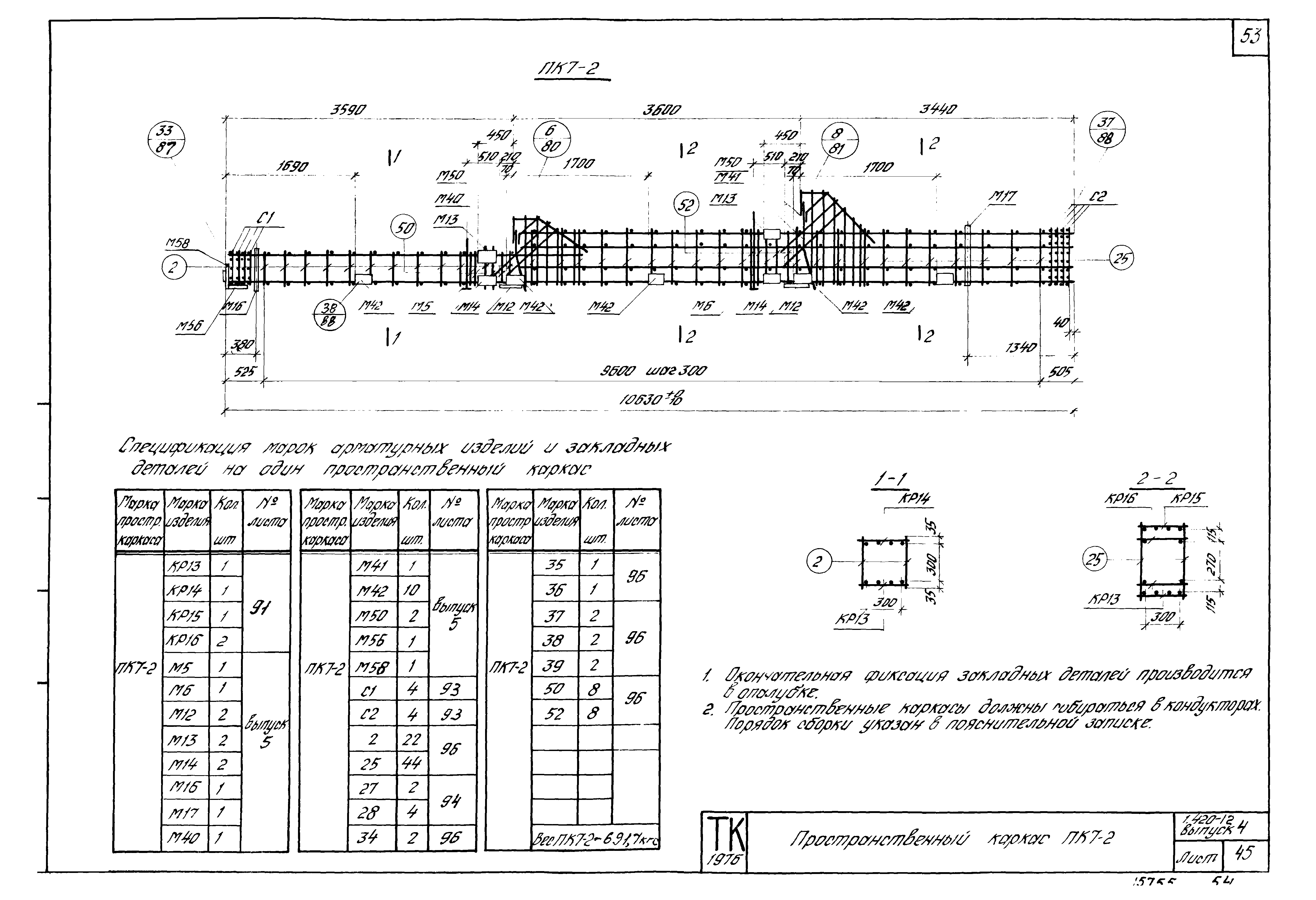 Серия 1.420-12