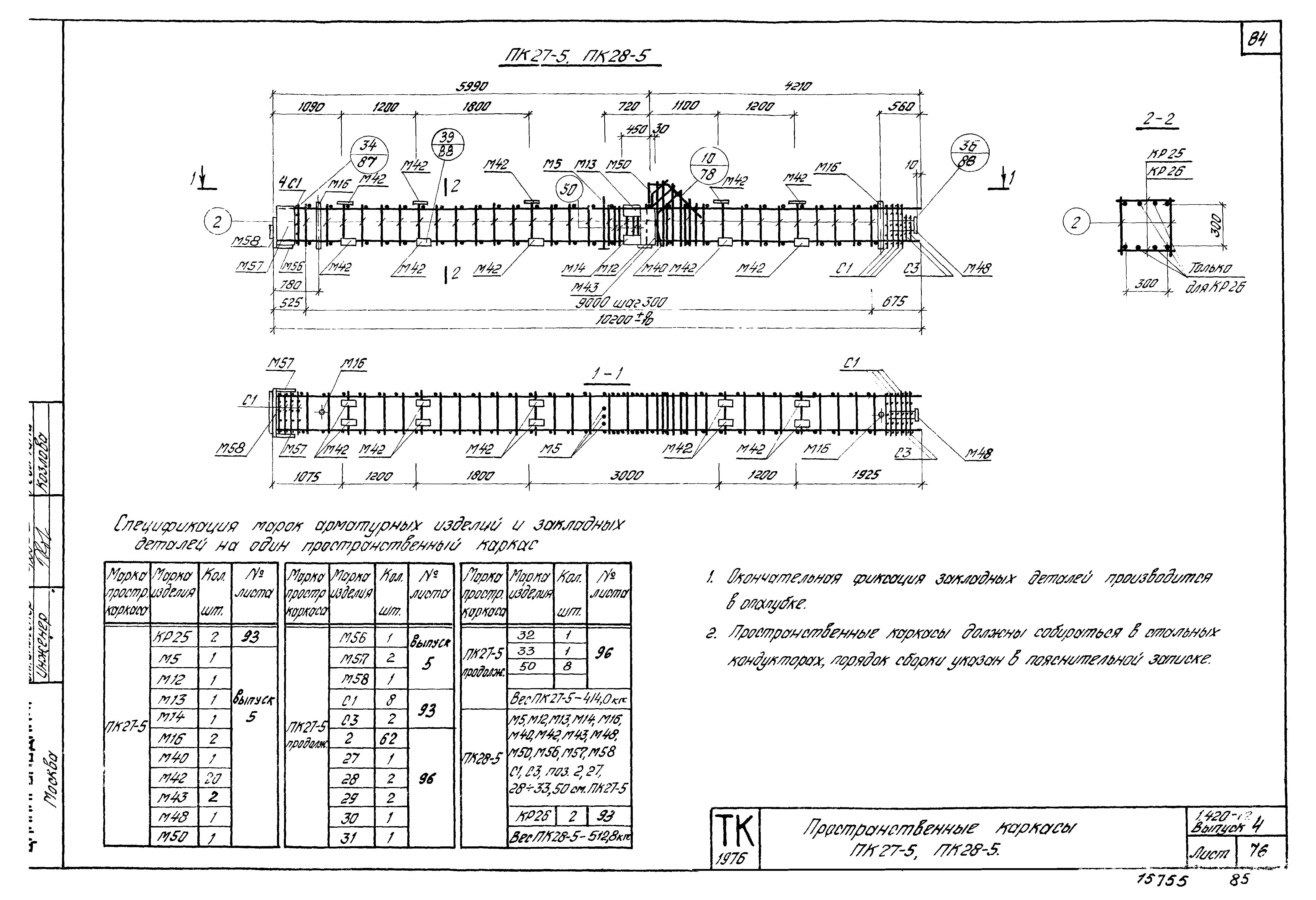 Серия 1.420-12